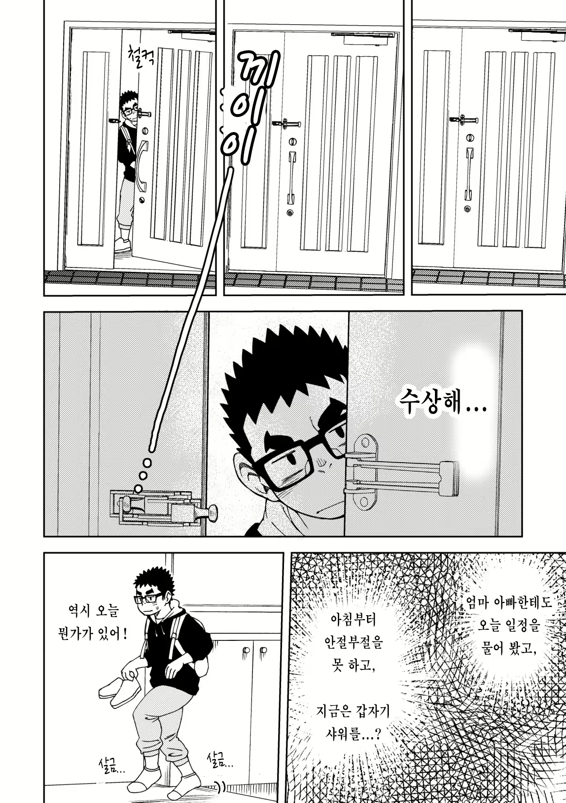 Content 2504361 - 18 페이지