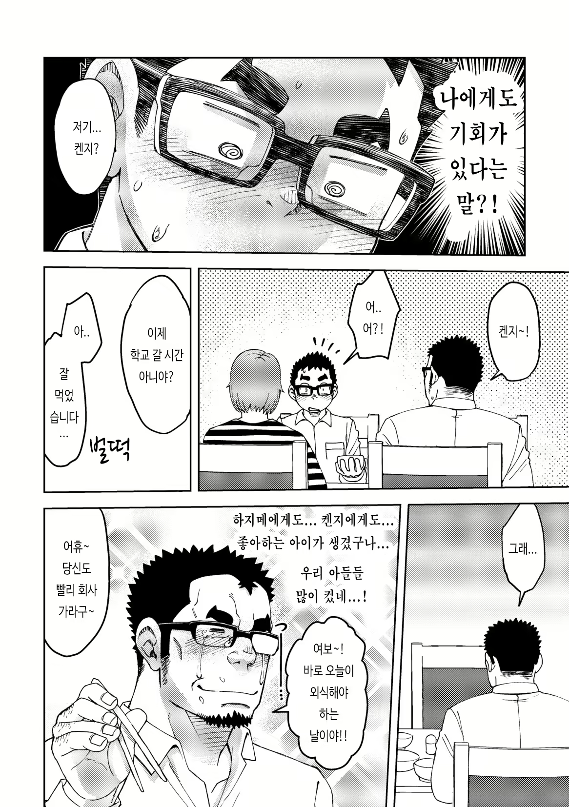 Content 2504361 - 4 페이지