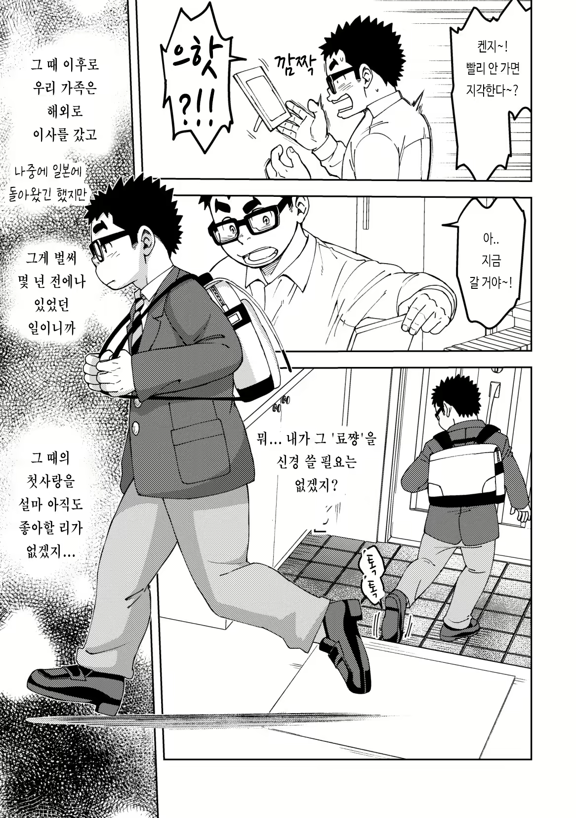 Content 2504361 - 7 페이지