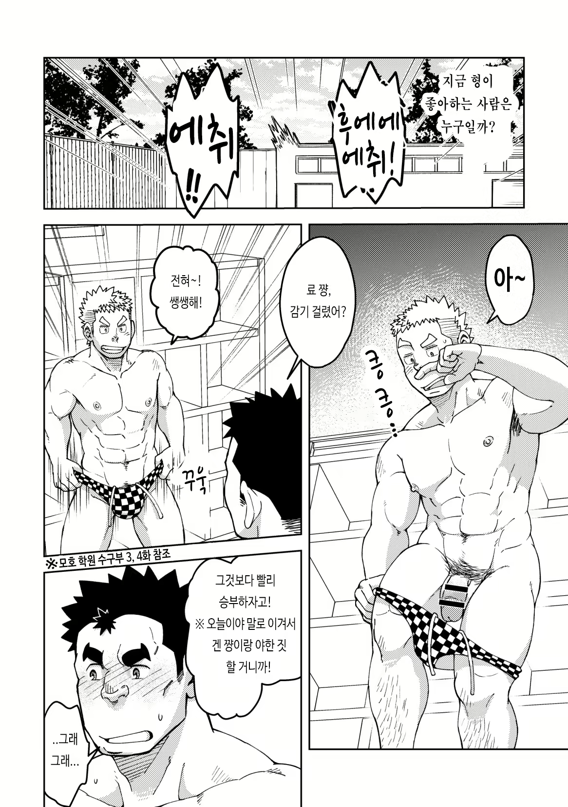 Content 2504361 - 8 페이지