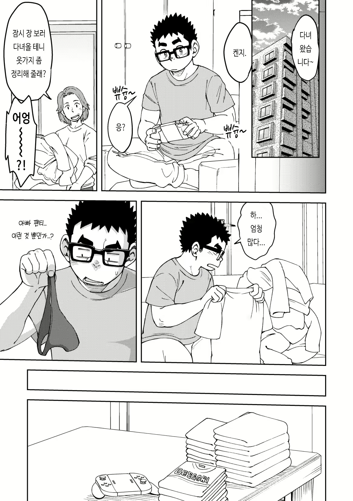 Content 2504361 - 9 페이지