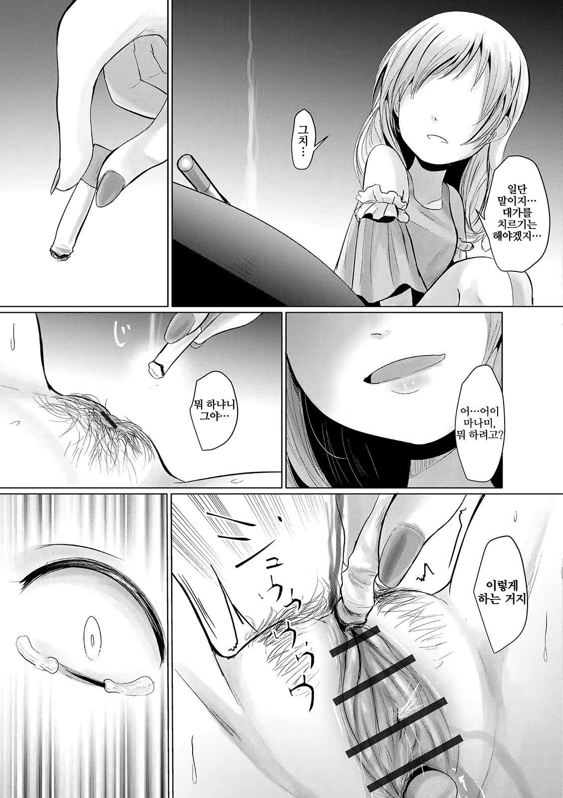 Content 2504435 - 14 페이지