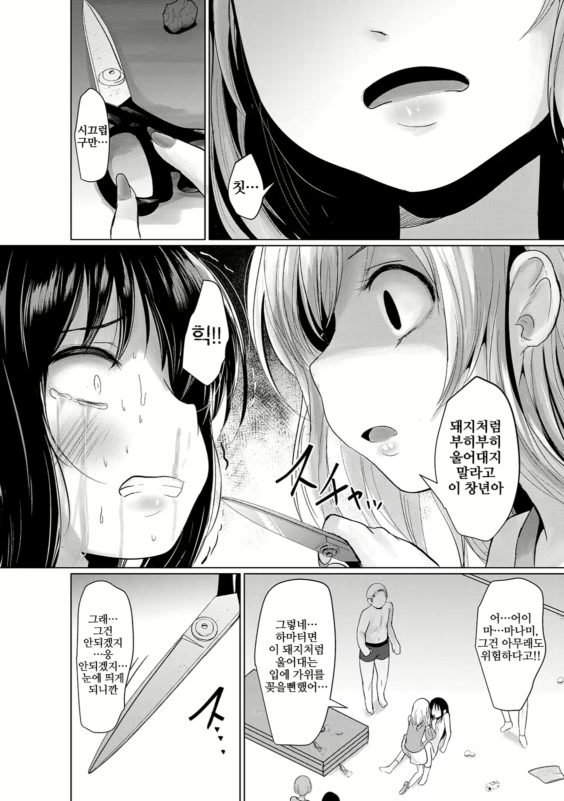 Content 2504435 - 15 페이지