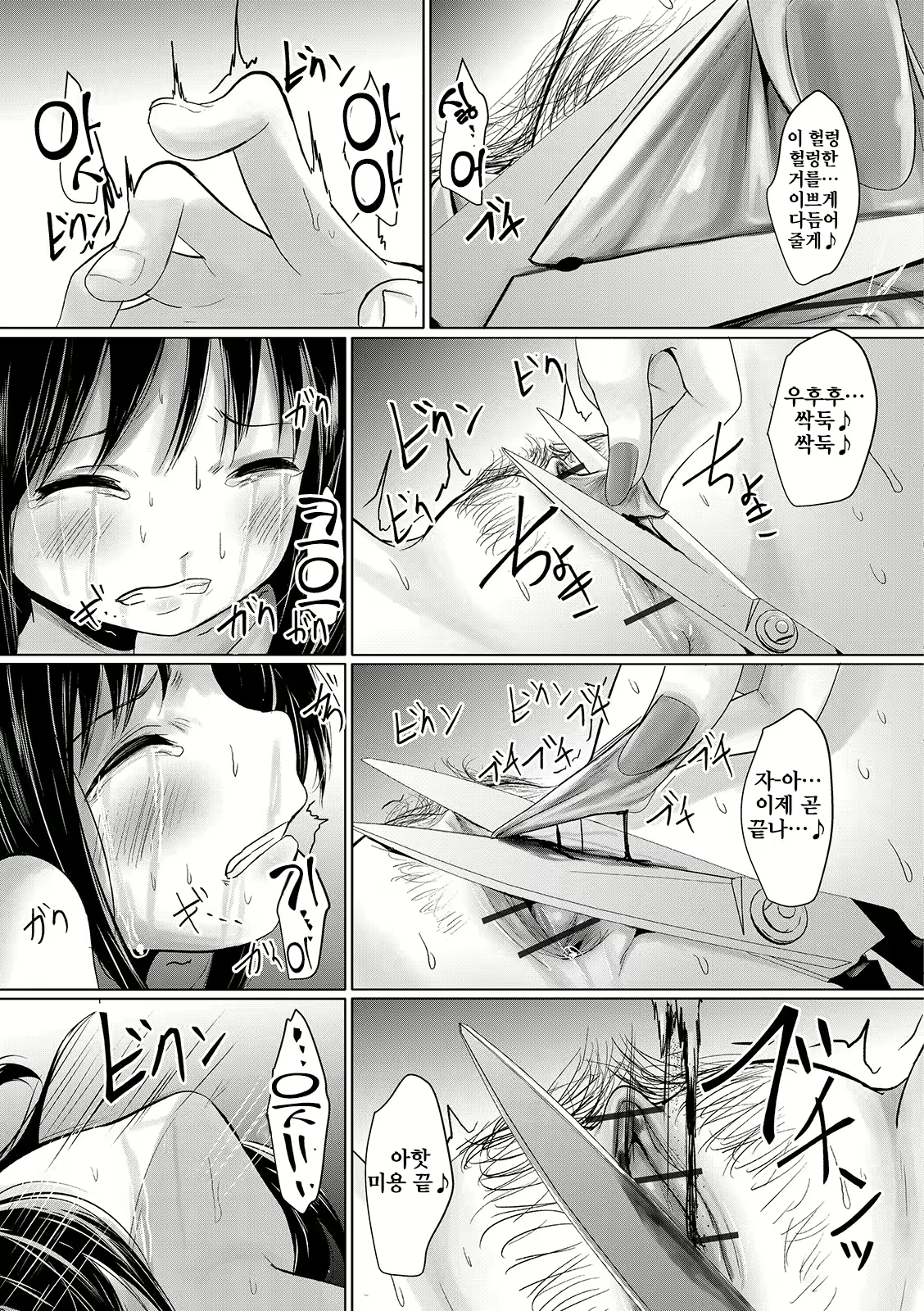 Content 2504435 - 18 페이지