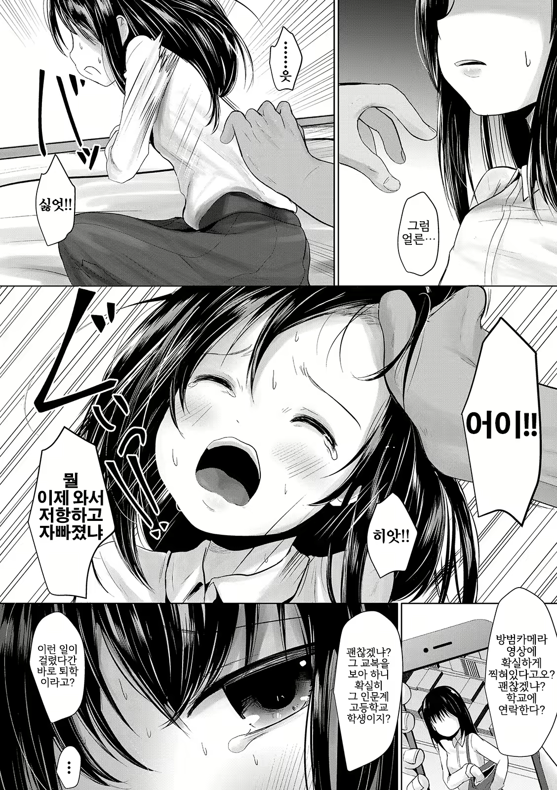 Content 2504435 - 3 페이지