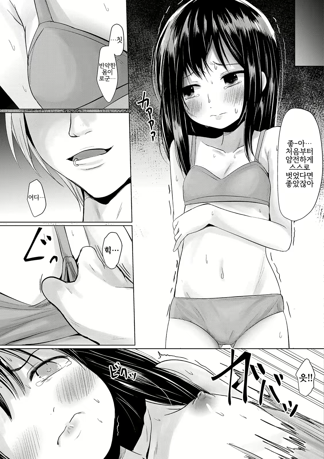 Content 2504435 - 4 페이지