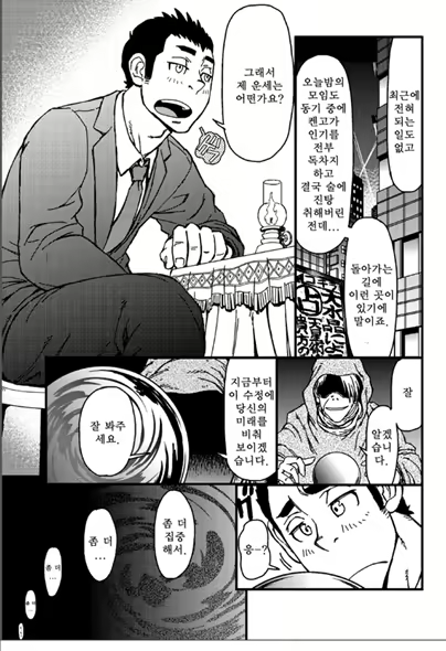 Content 2504465 - 3 페이지