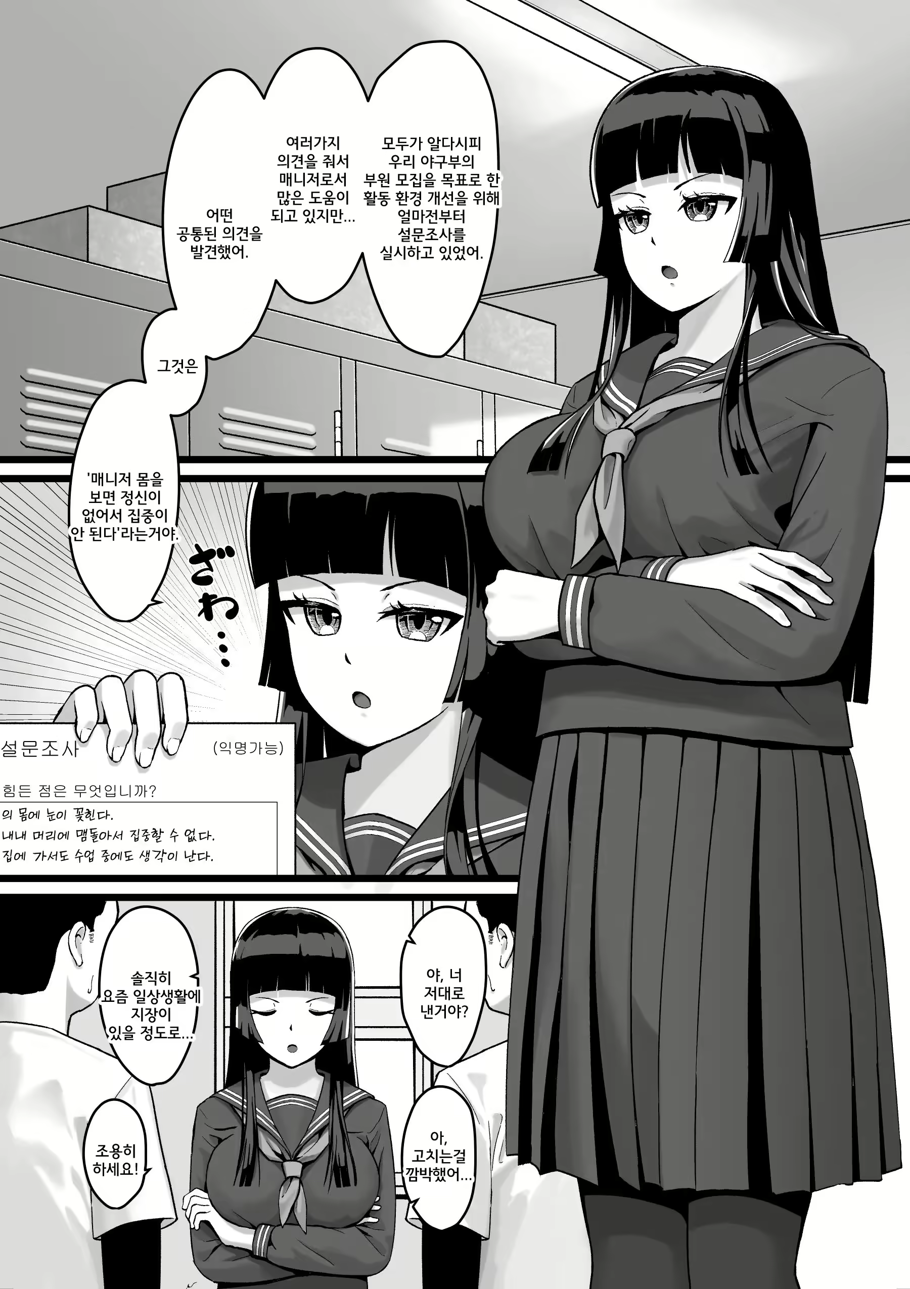 Content 2504484 - 2 페이지