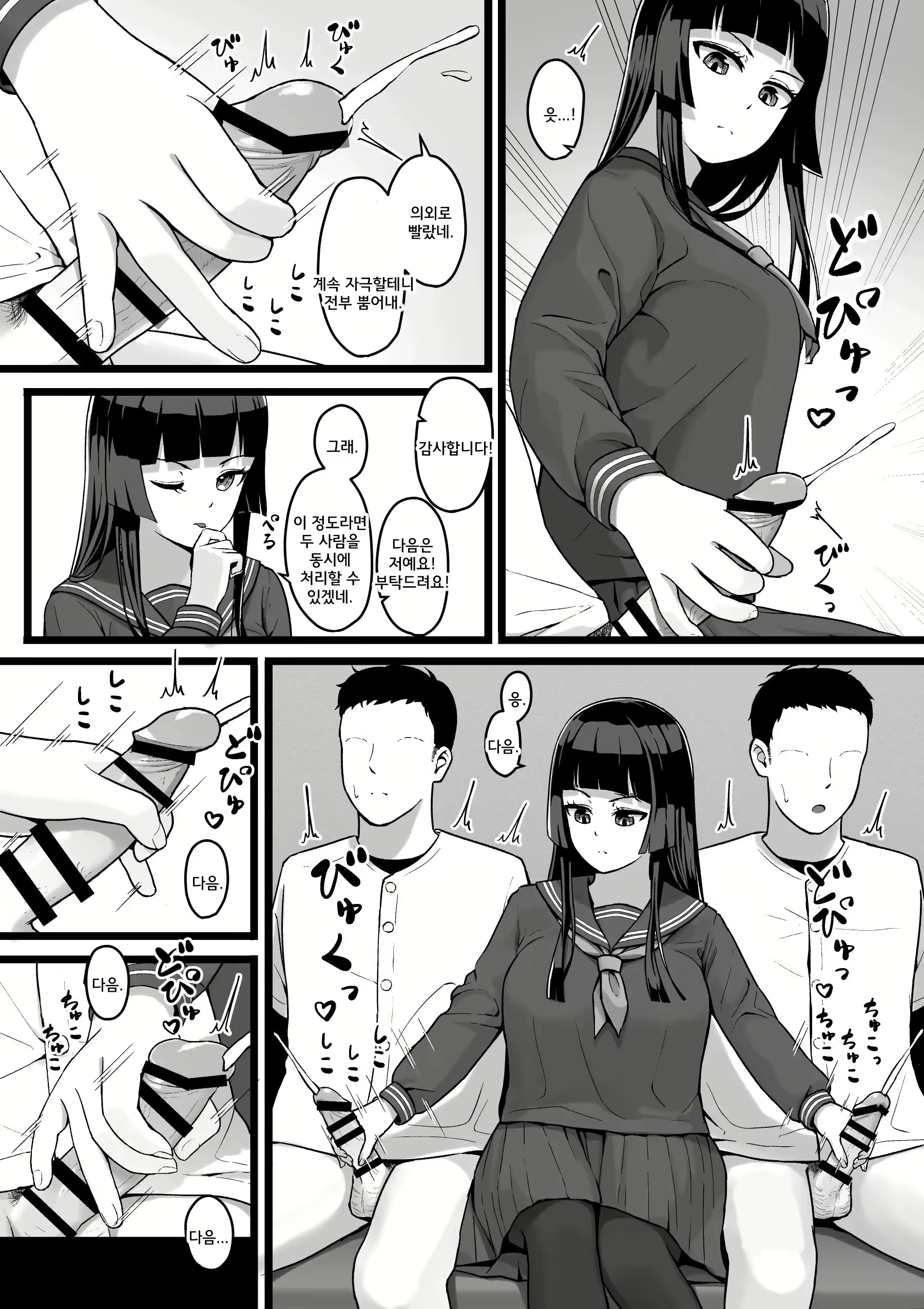 Content 2504484 - 5 페이지