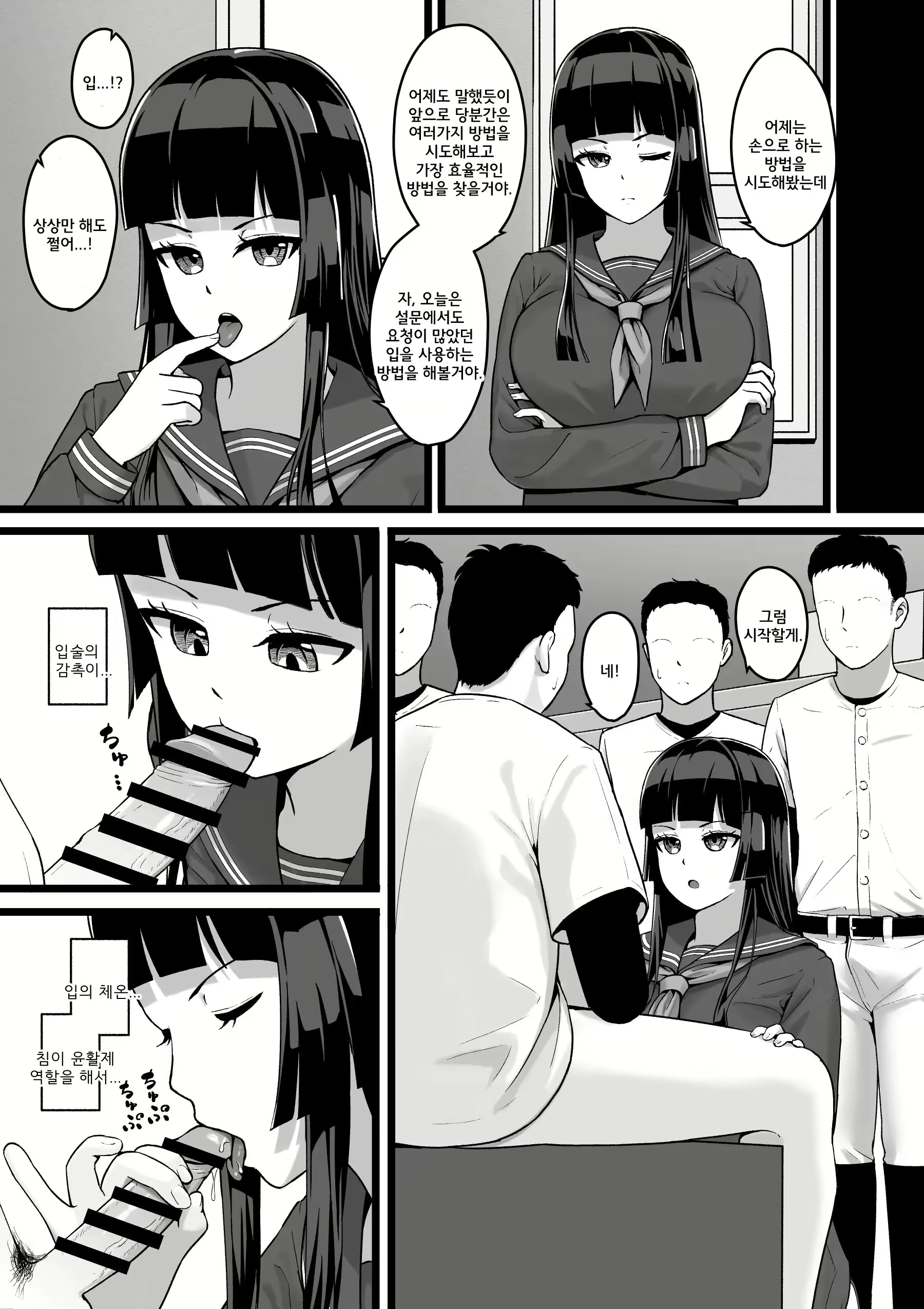 Content 2504484 - 6 페이지