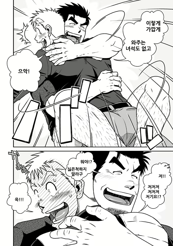 Content 2504485 - 8 페이지