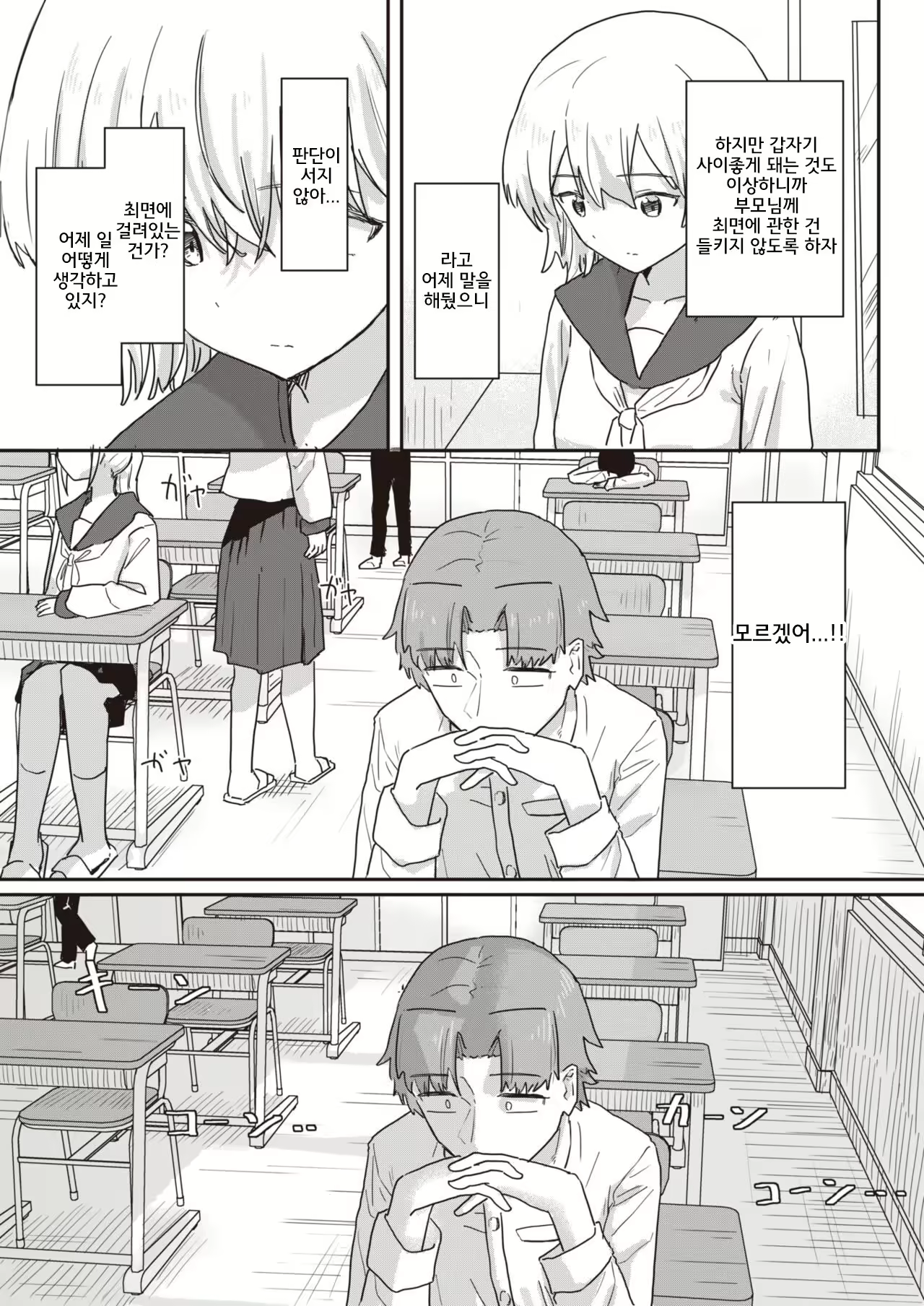 Content 2504496 - 19 페이지