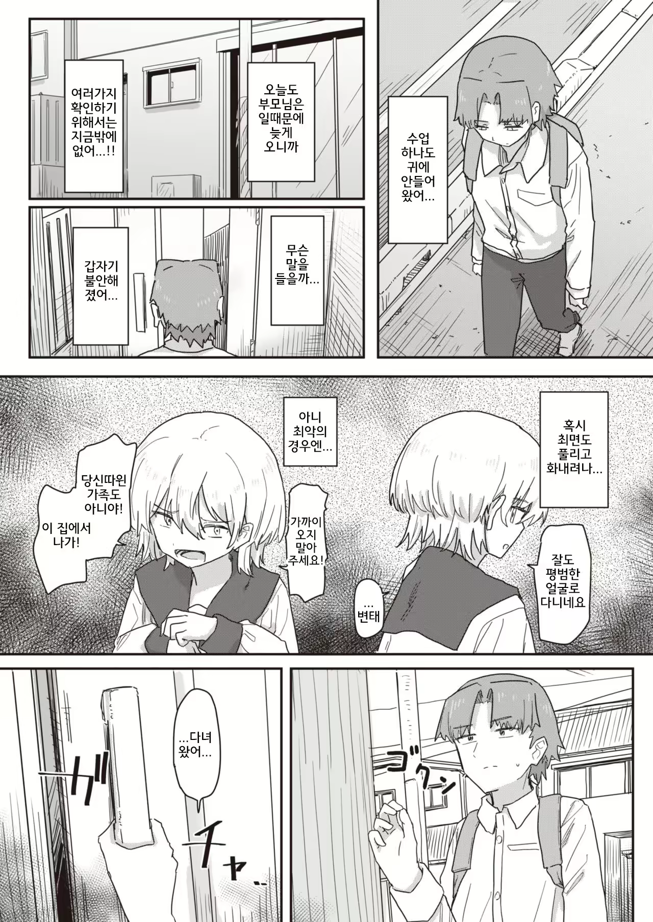 Content 2504496 - 20 페이지