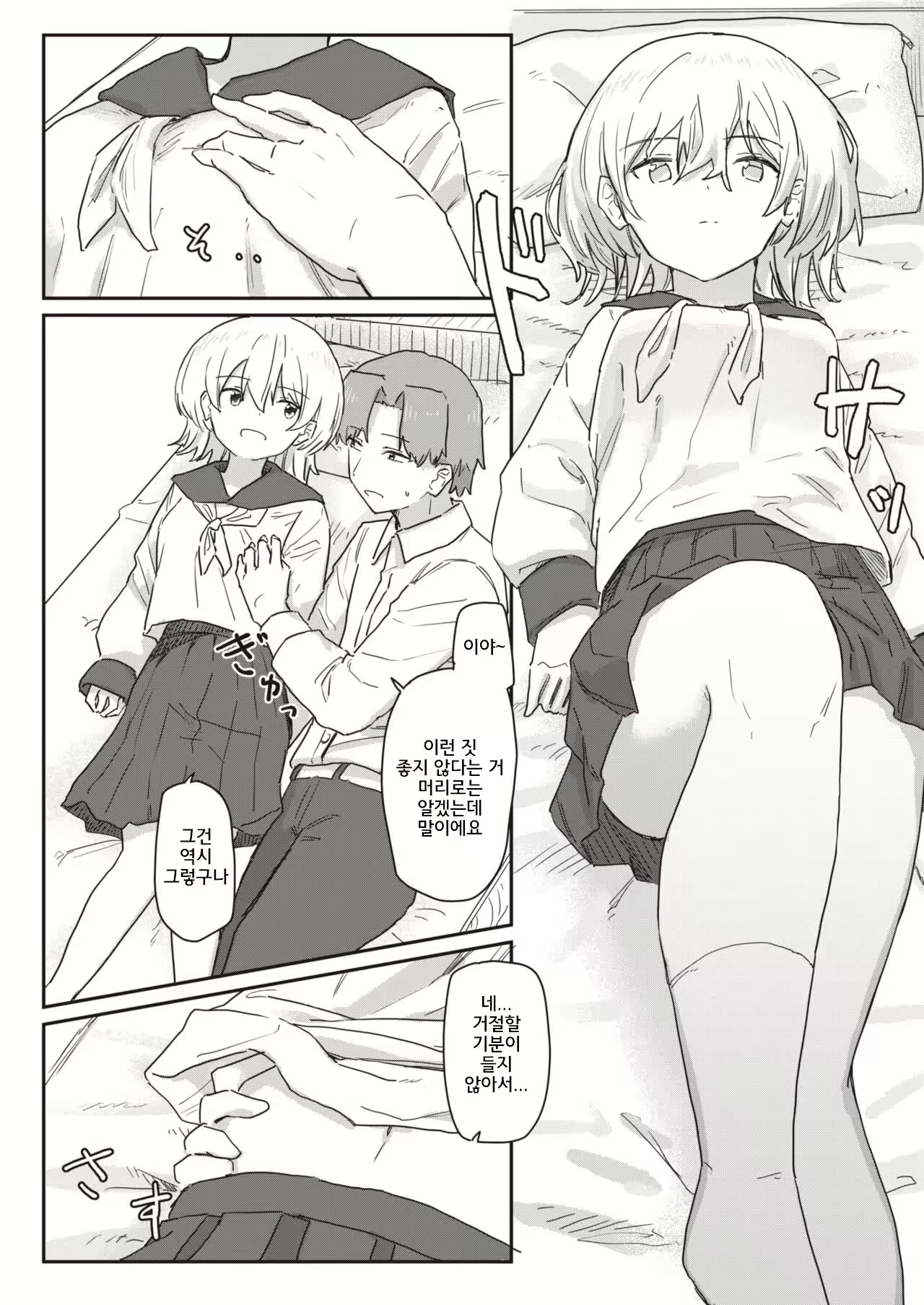 Content 2504496 - 24 페이지