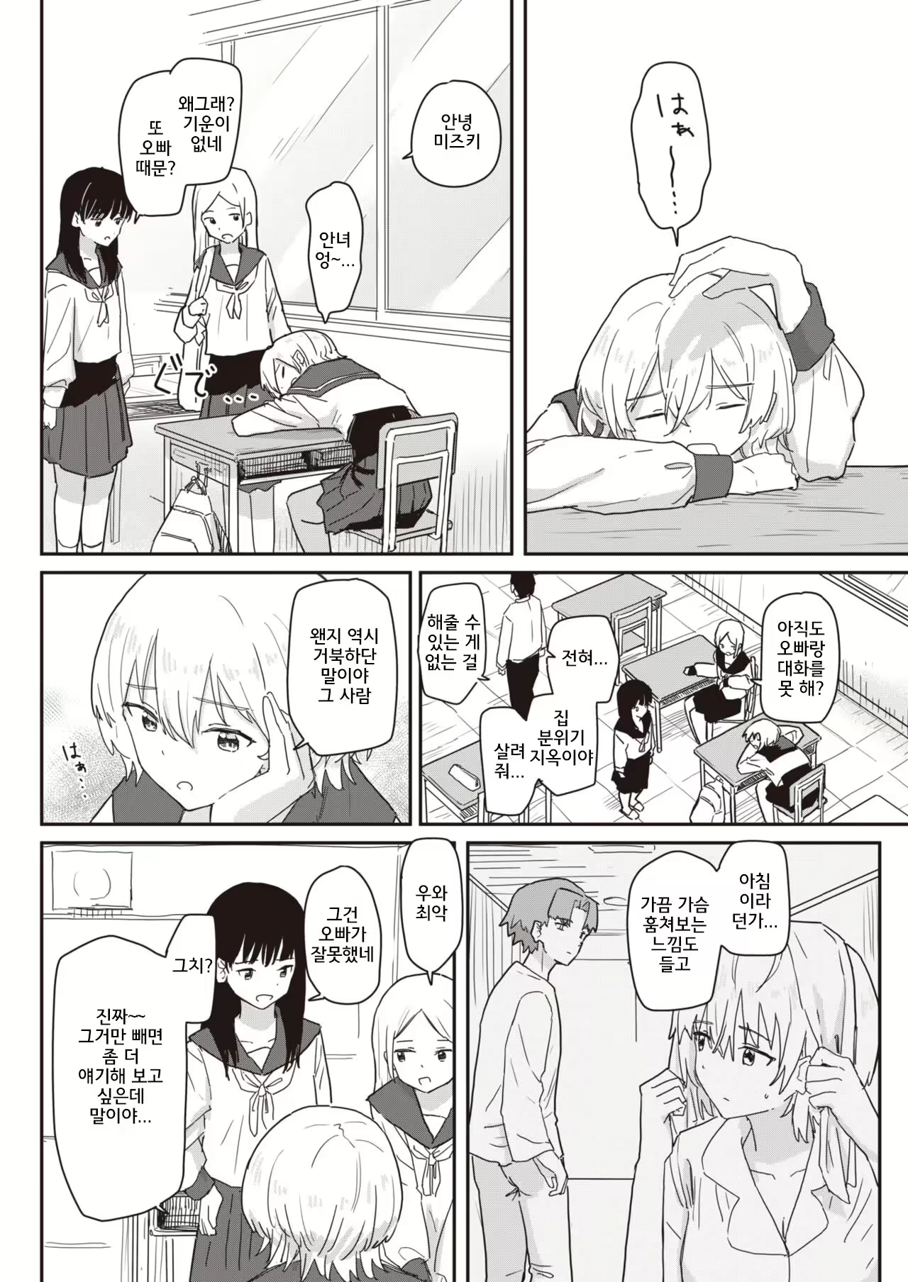 Content 2504496 - 3 페이지