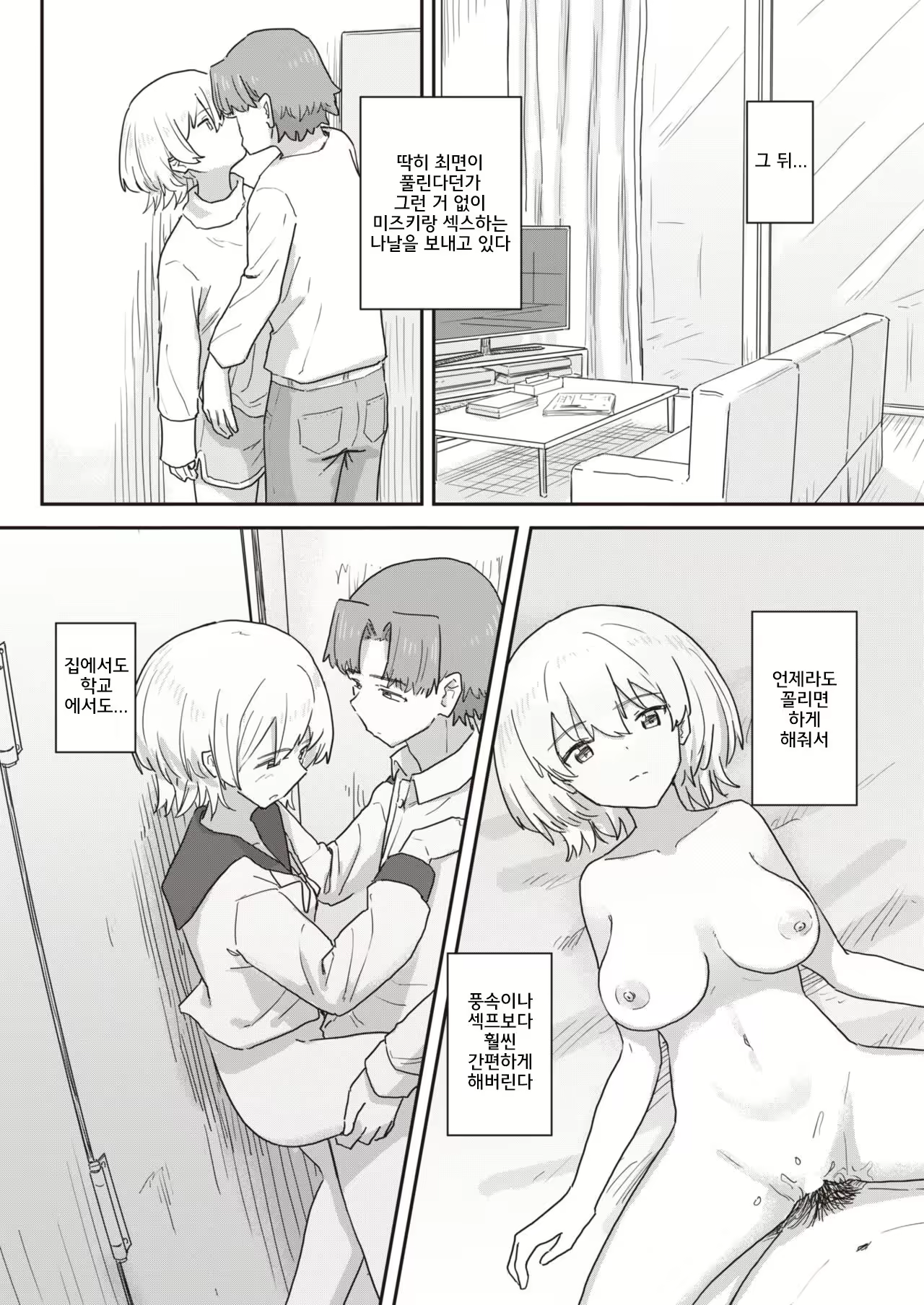 Content 2504496 - 31 페이지