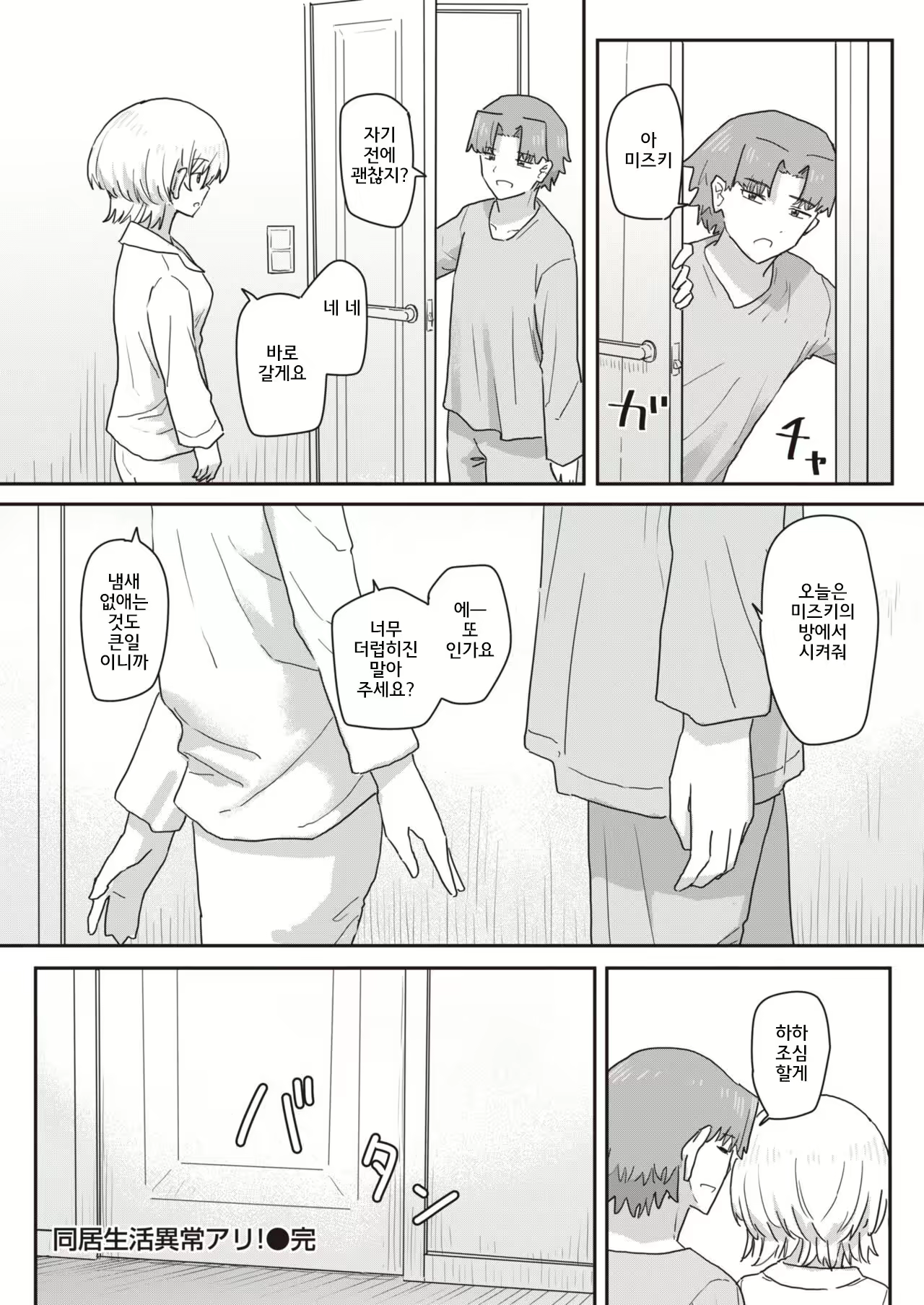 Content 2504496 - 32 페이지