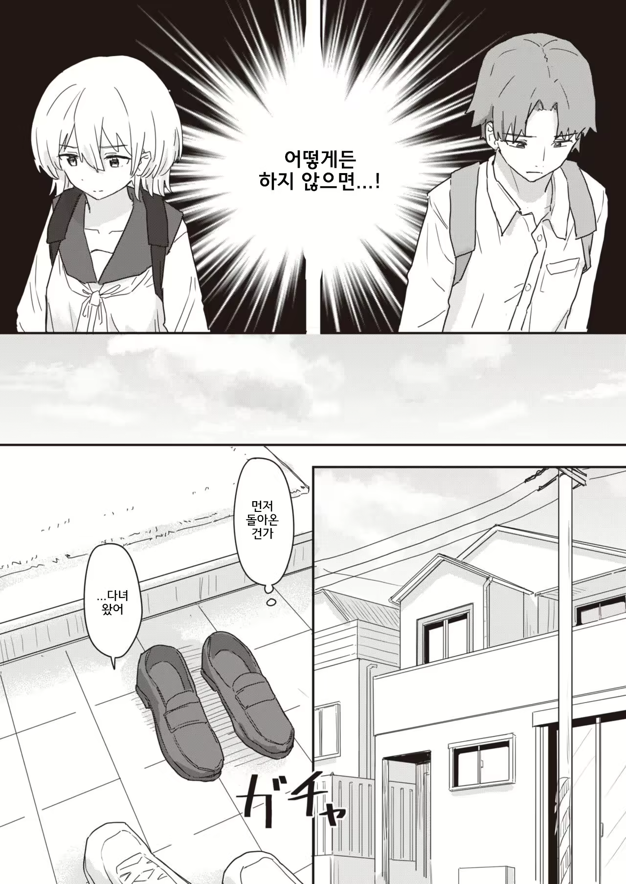 Content 2504496 - 6 페이지