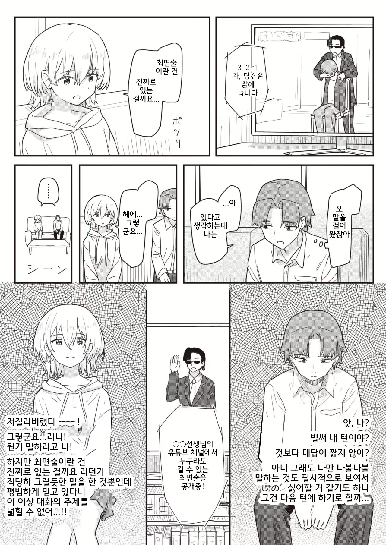 Content 2504496 - 8 페이지
