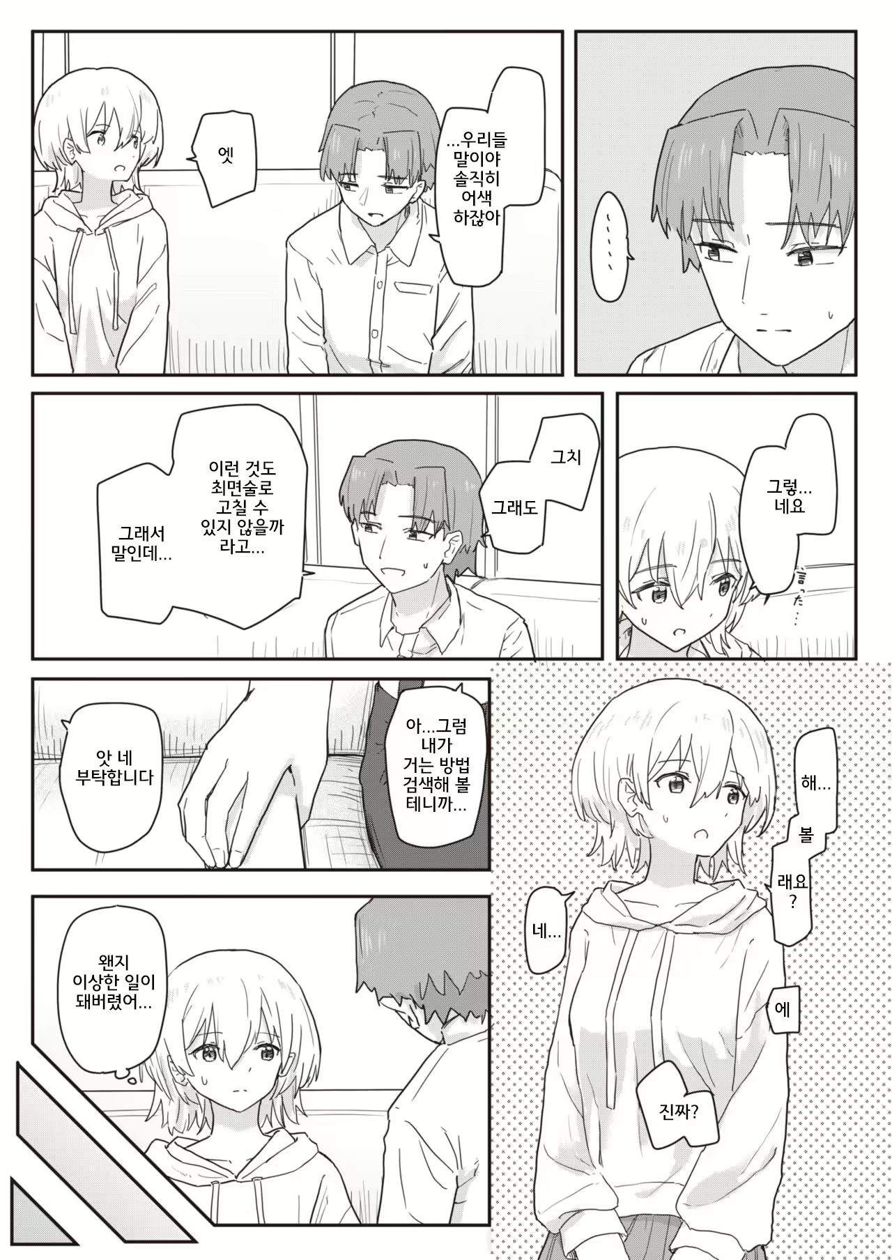 Content 2504496 - 9 페이지