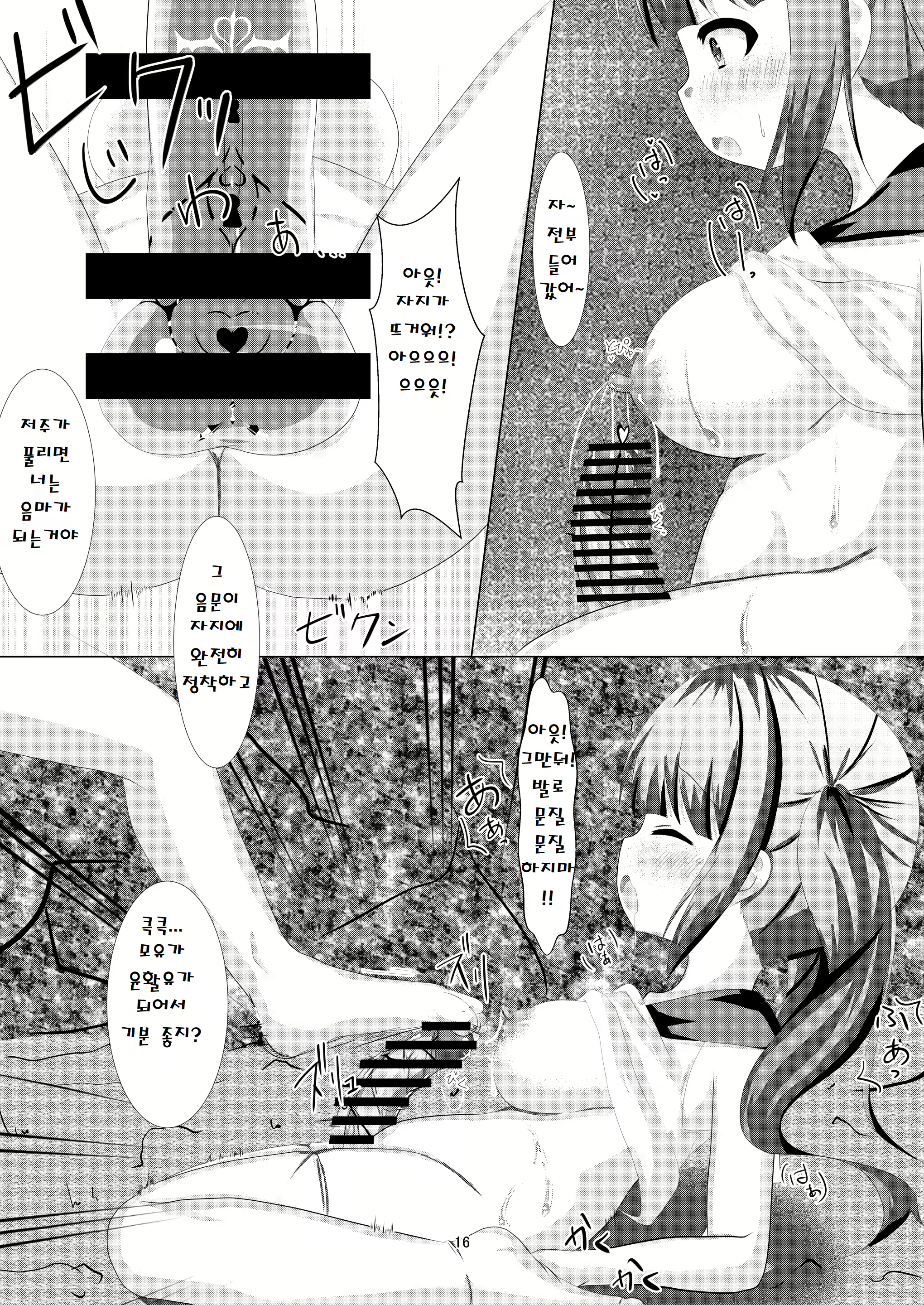 Content 2504502 - 16 페이지