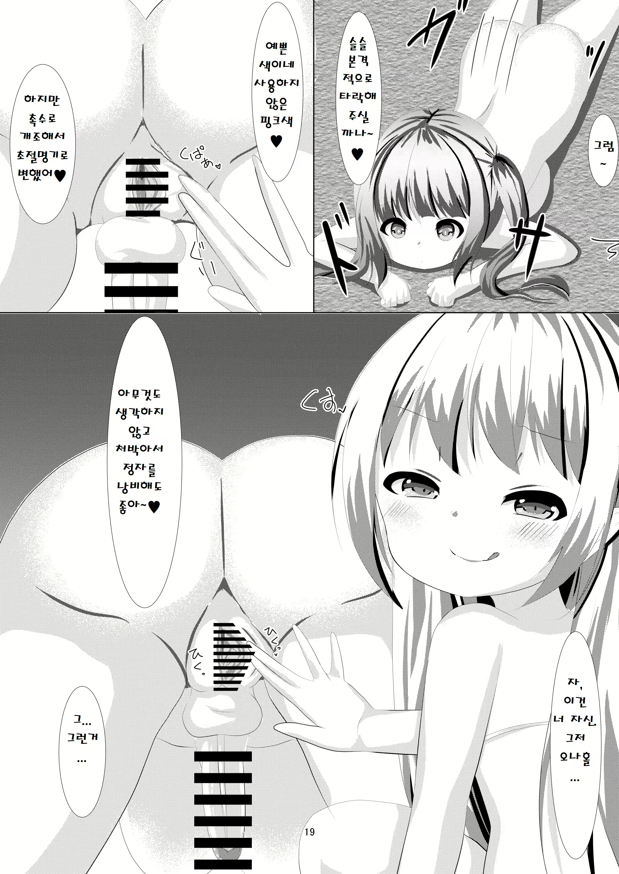 Content 2504502 - 19 페이지