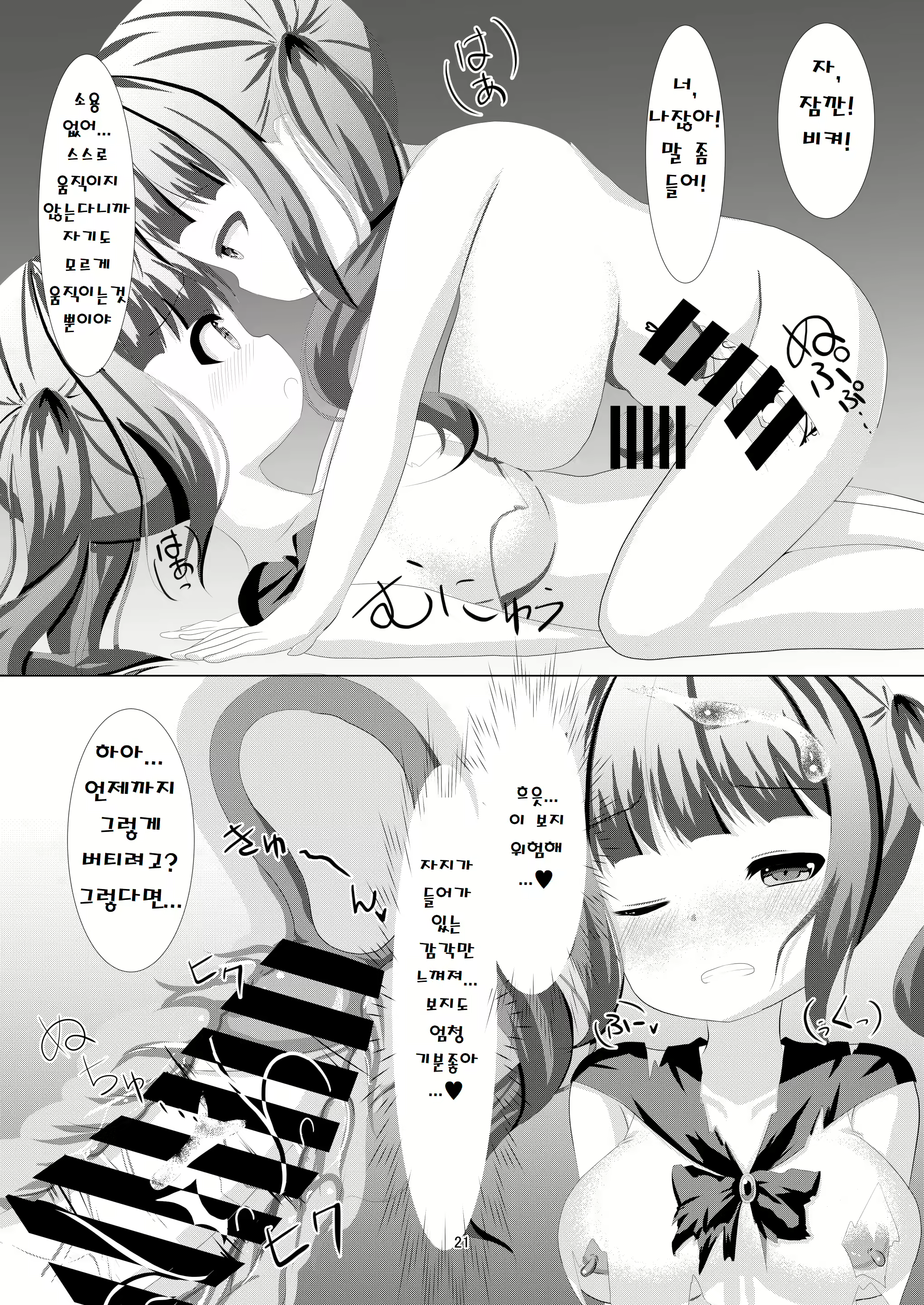 Content 2504502 - 21 페이지