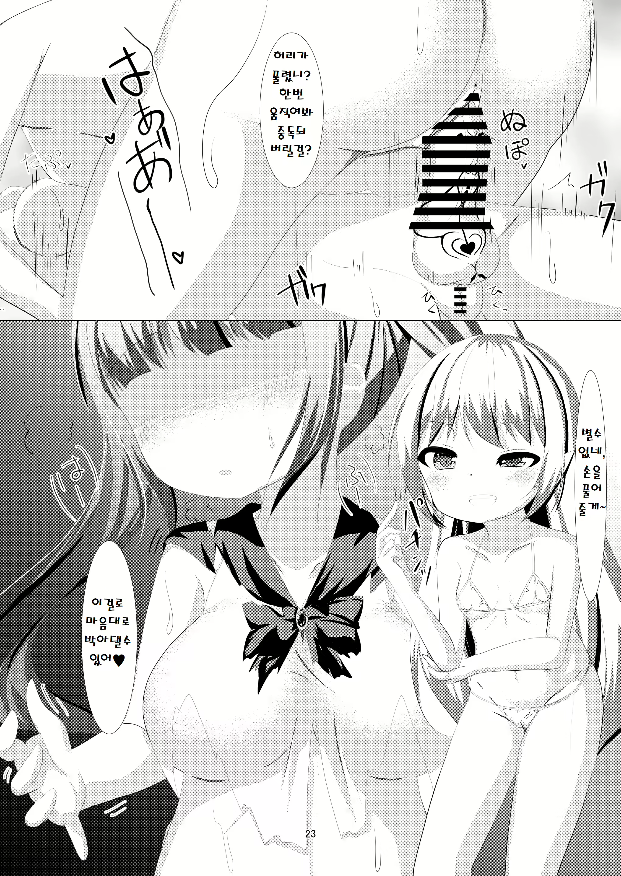 Content 2504502 - 23 페이지
