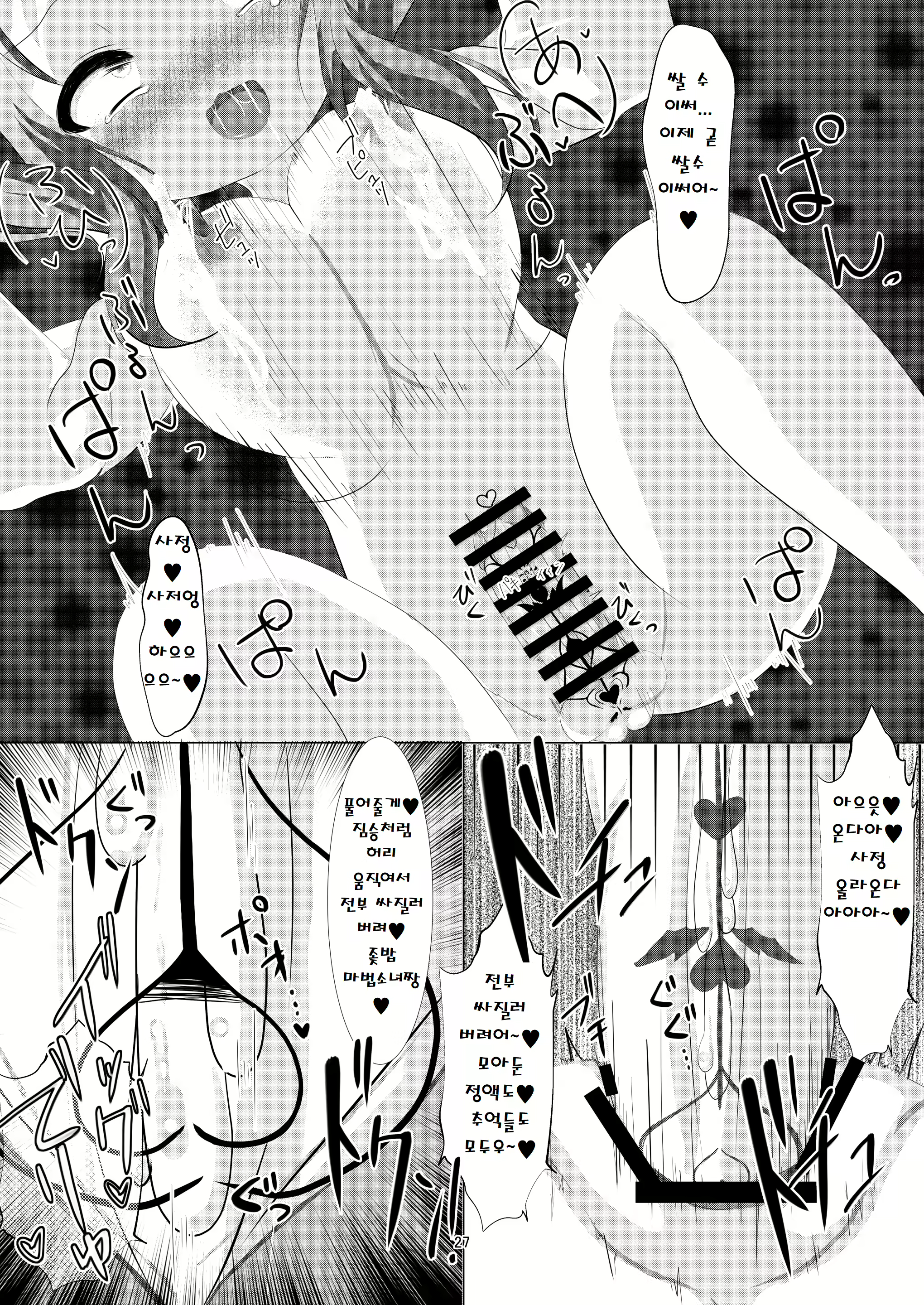 Content 2504502 - 27 페이지