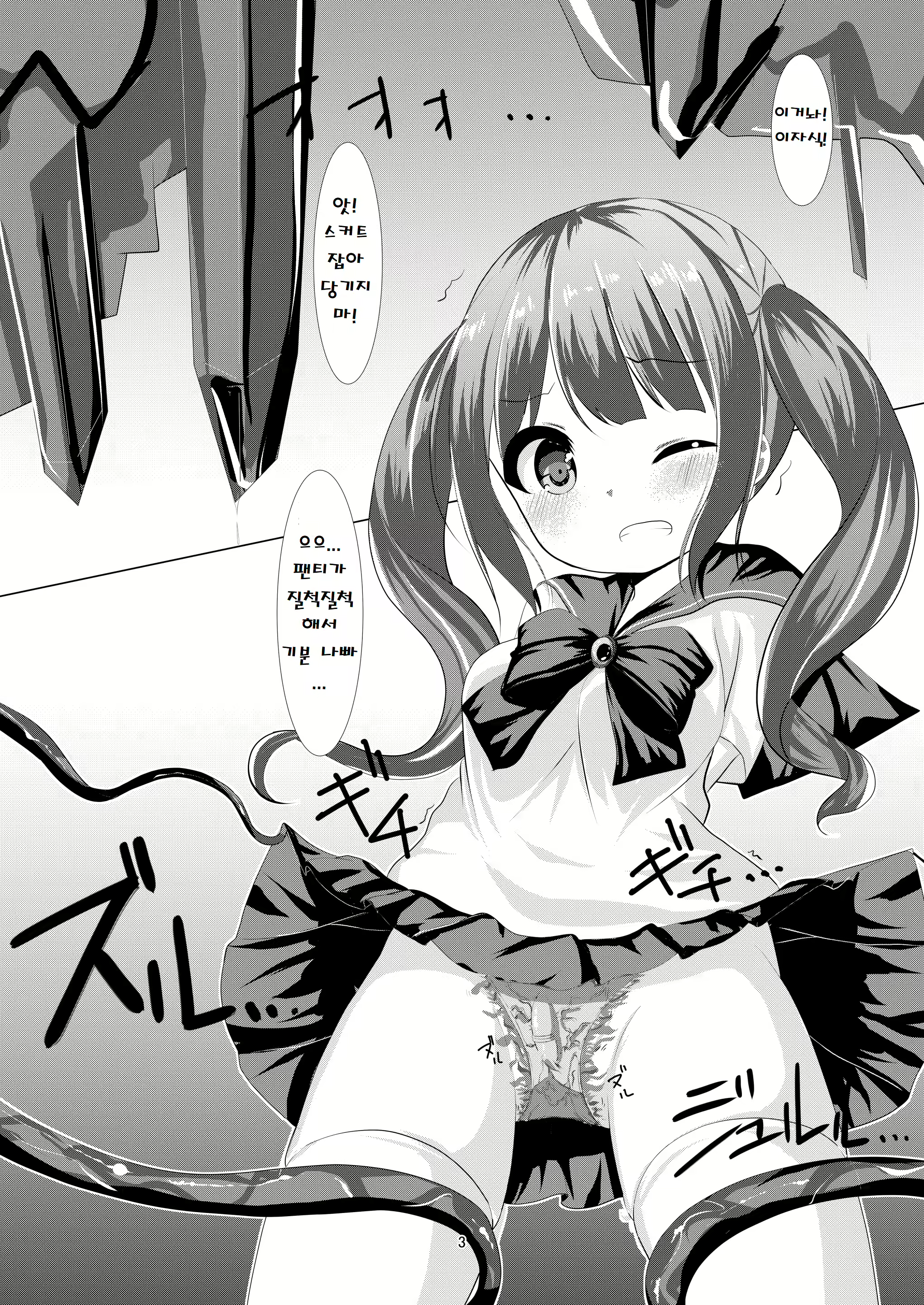 Content 2504502 - 3 페이지