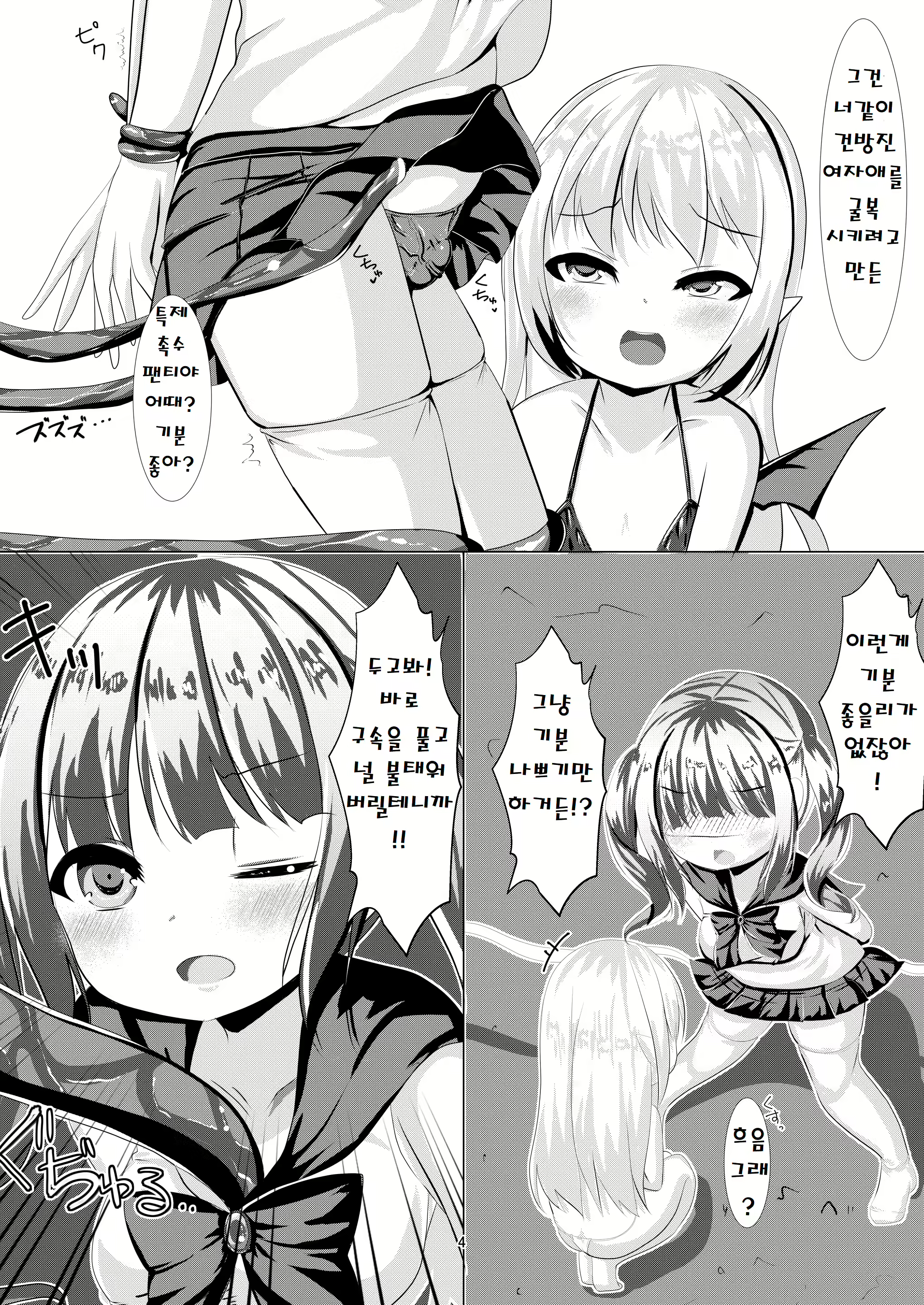 Content 2504502 - 4 페이지