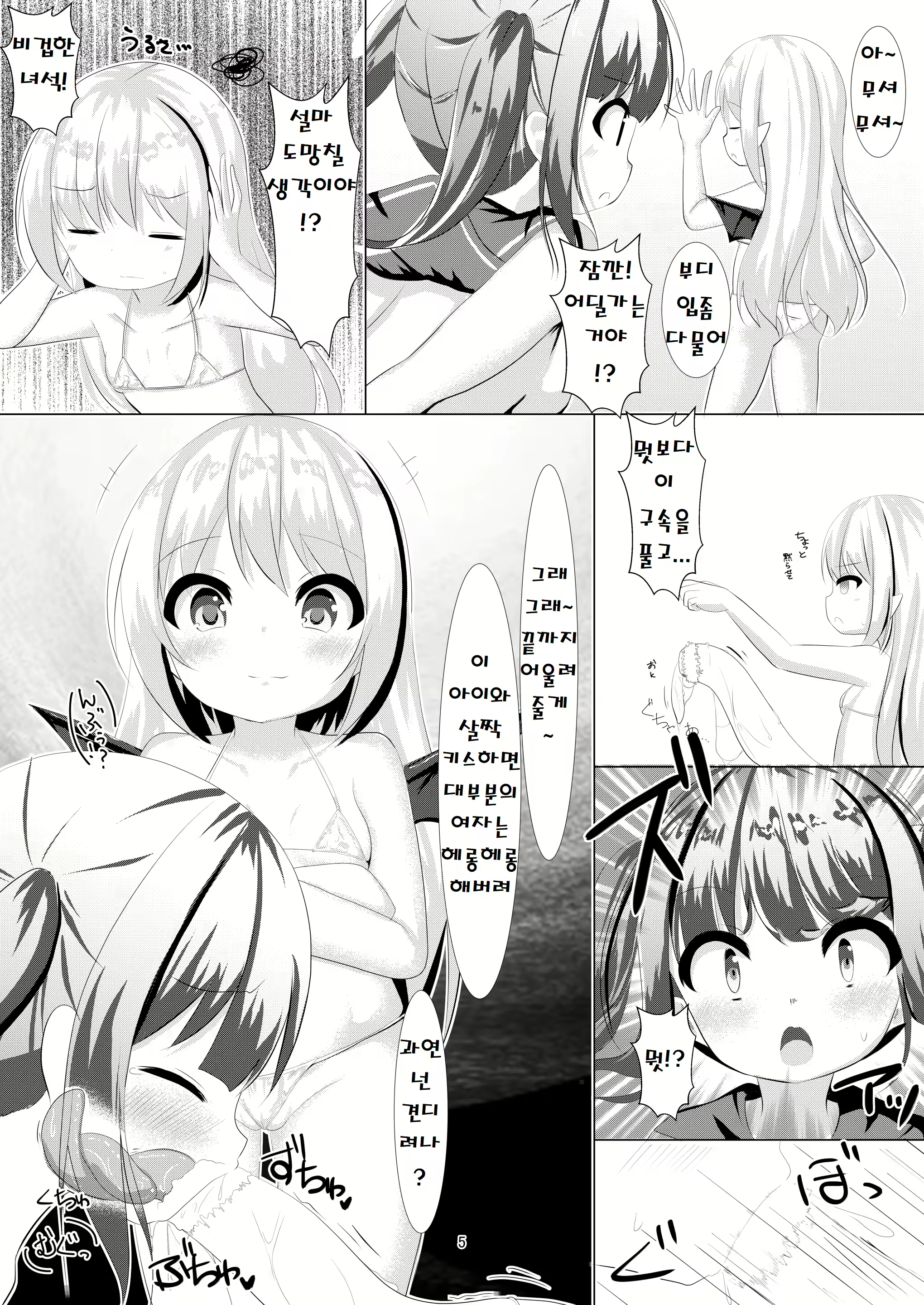 Content 2504502 - 5 페이지