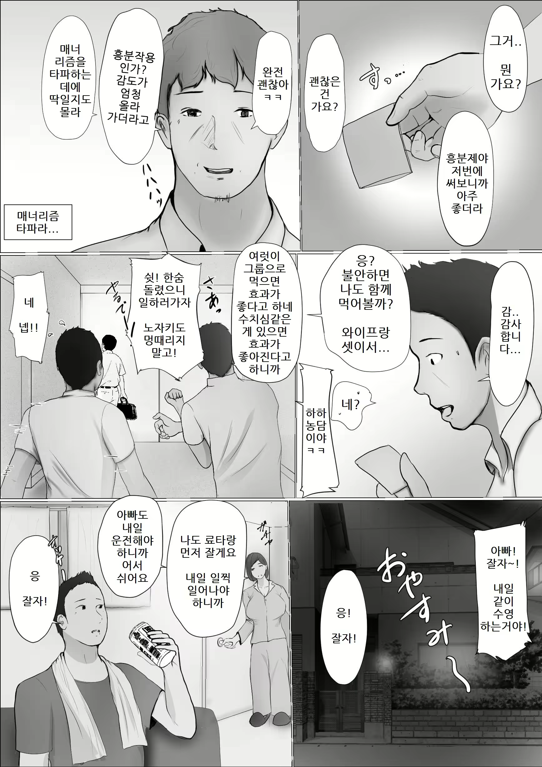 Content 2504509 - 10 페이지