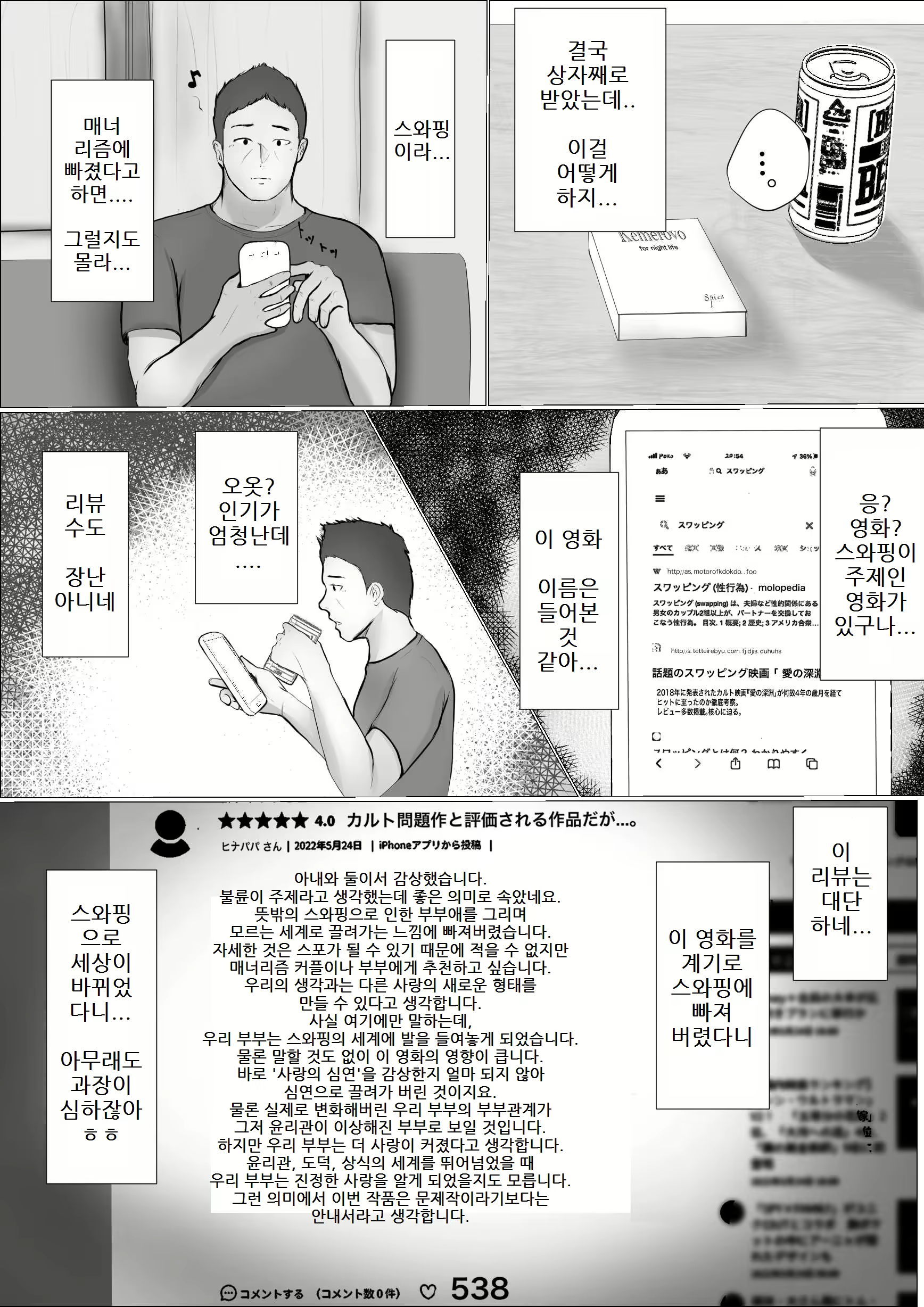 Content 2504509 - 11 페이지
