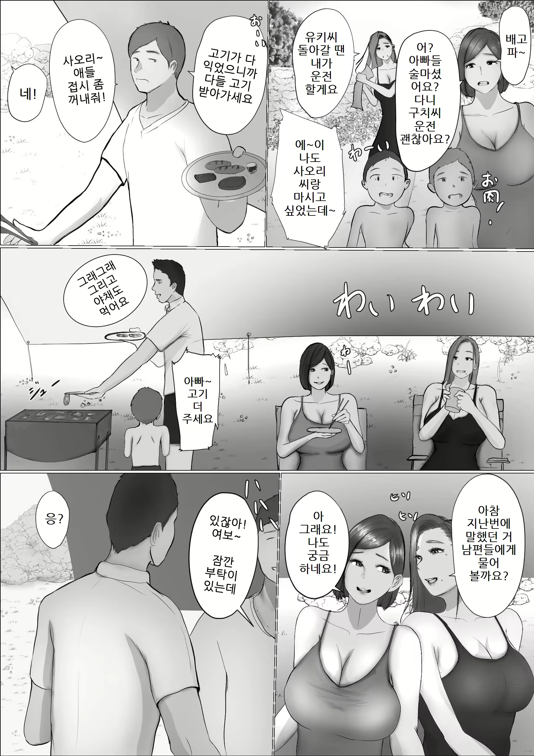 Content 2504509 - 15 페이지