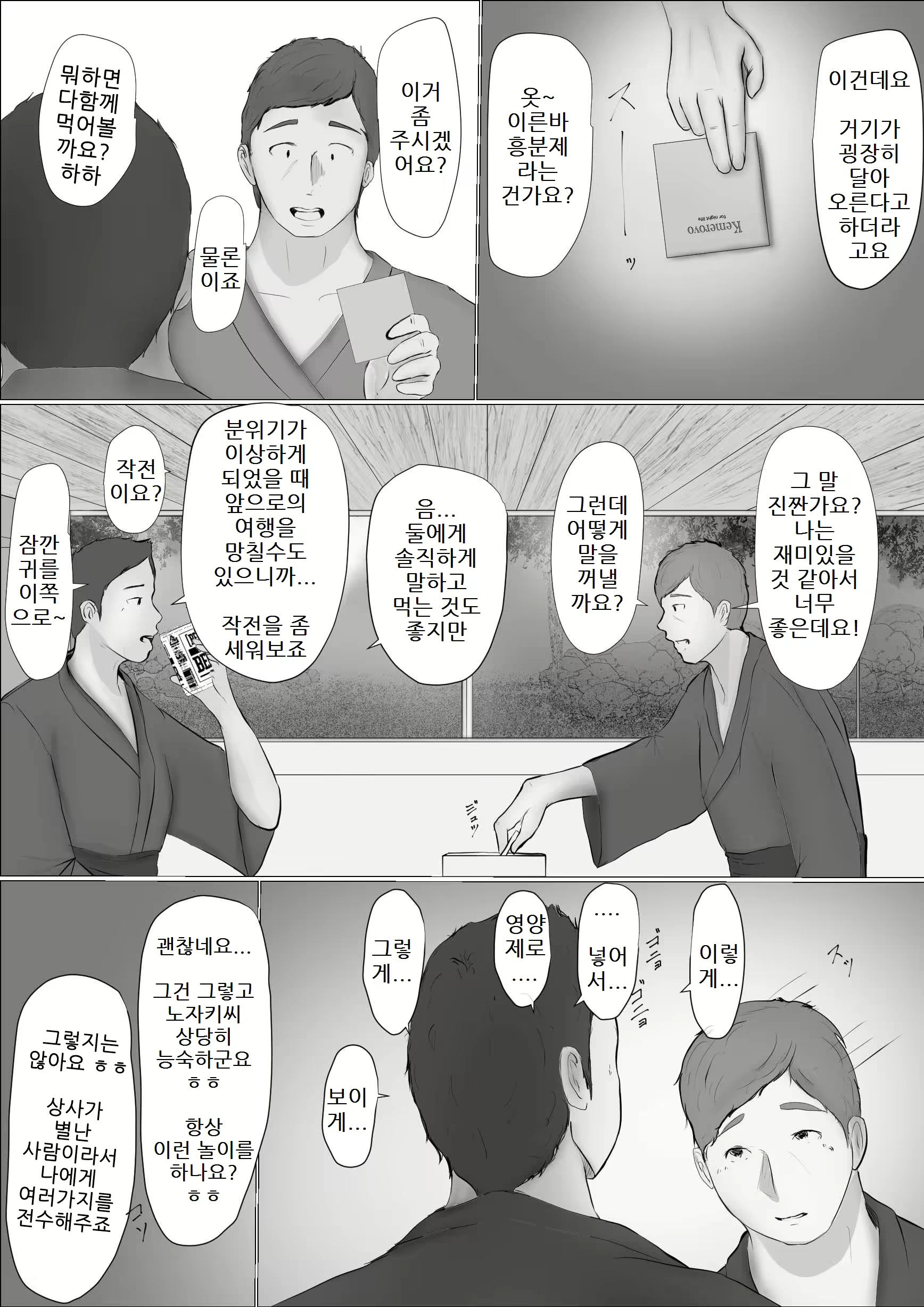 Content 2504509 - 25 페이지