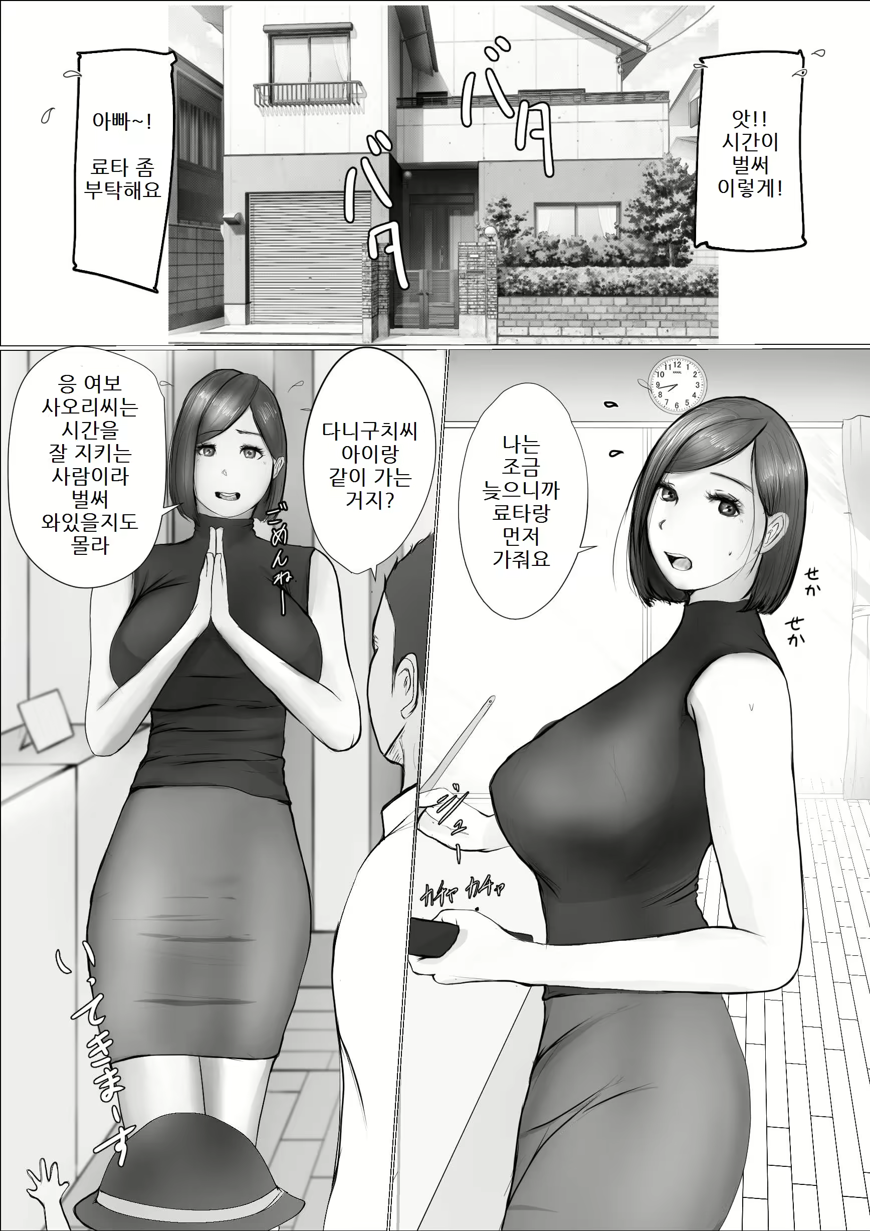 Content 2504509 - 4 페이지