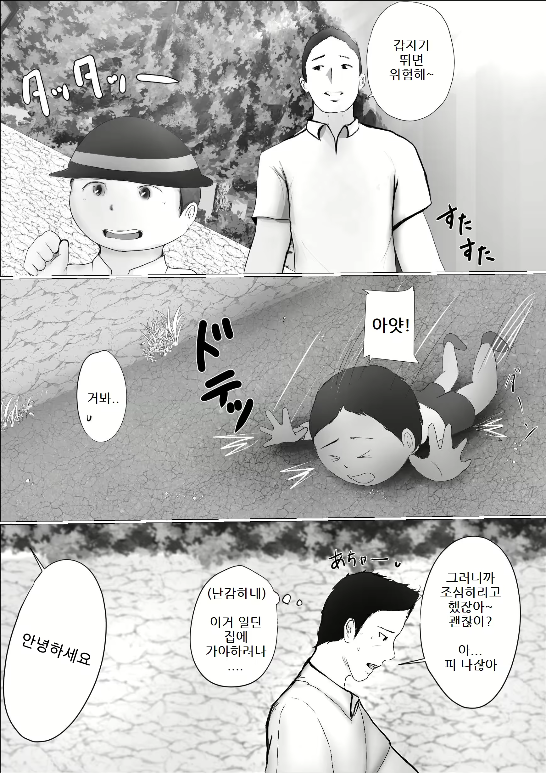 Content 2504509 - 5 페이지