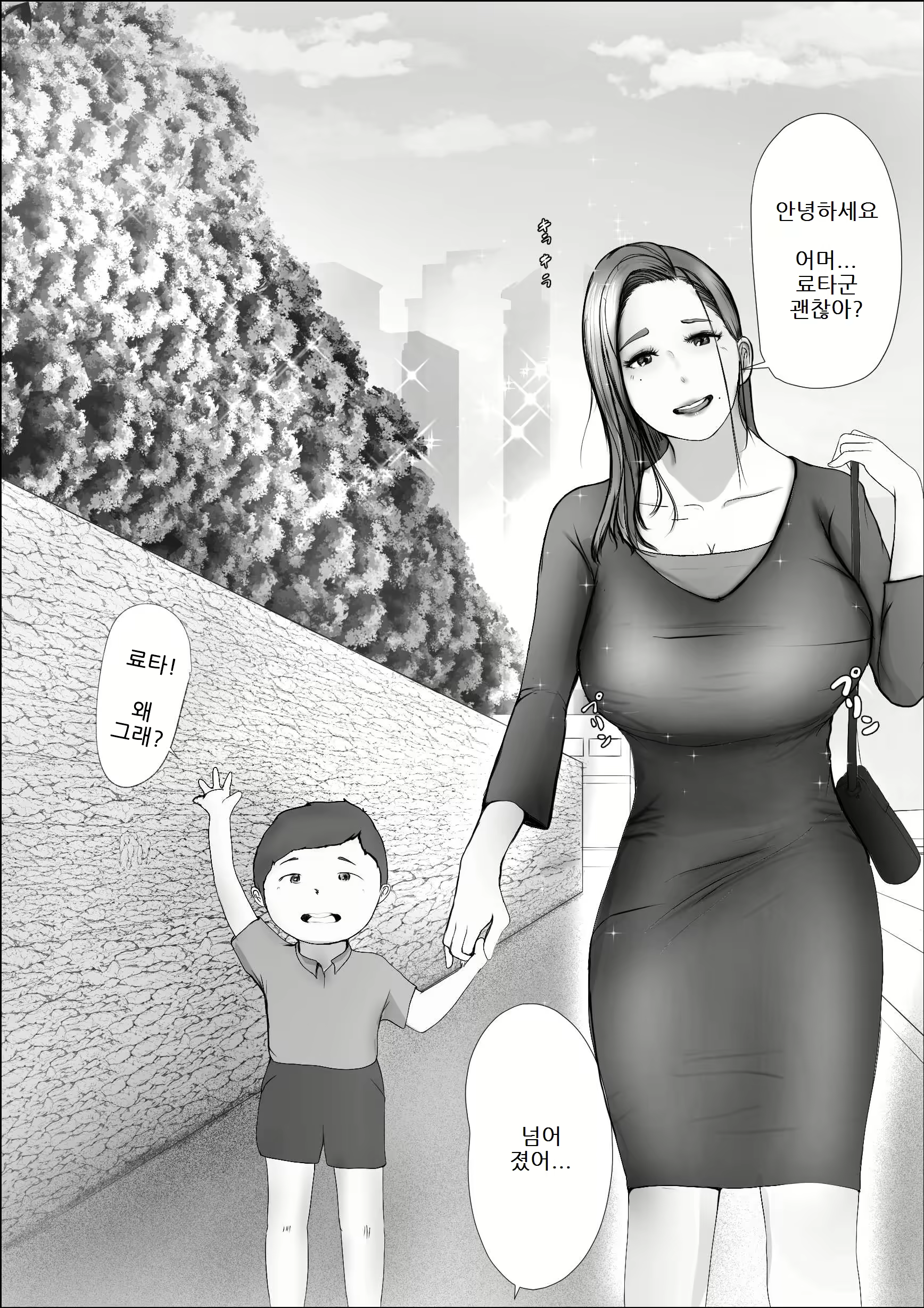 Content 2504509 - 6 페이지