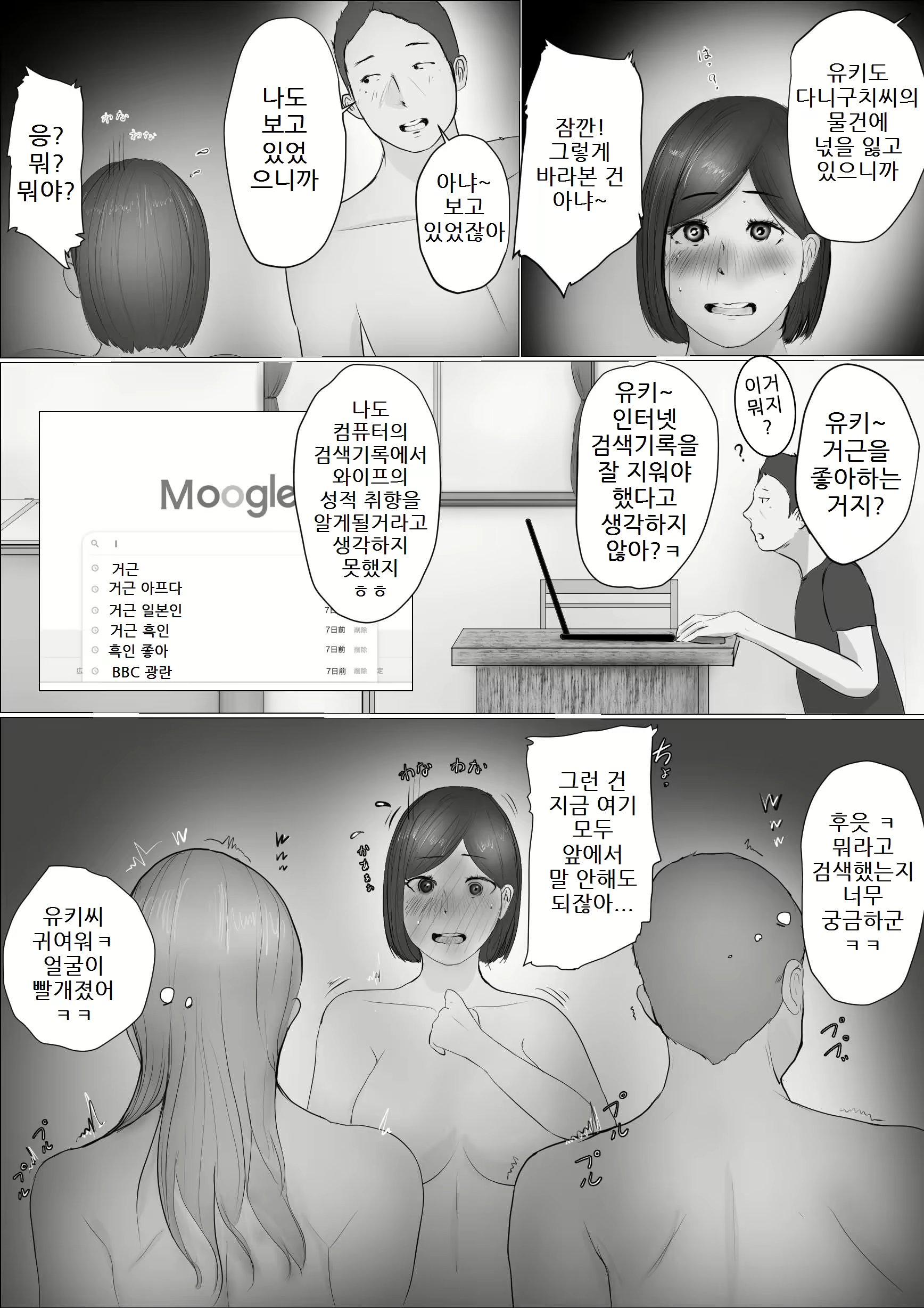 Content 2504509 - 71 페이지