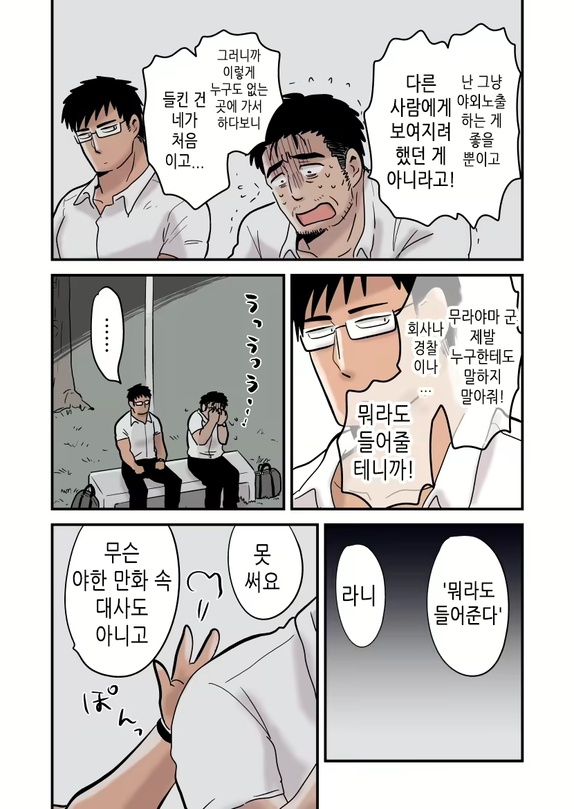 Content 2504526 - 10 페이지
