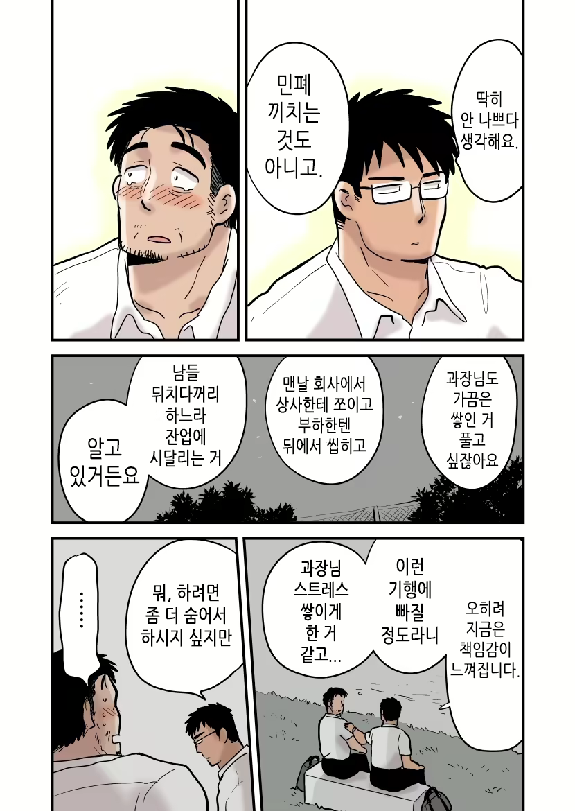 Content 2504526 - 11 페이지