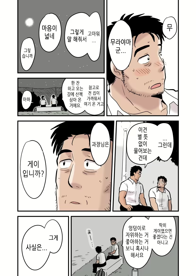 Content 2504526 - 12 페이지