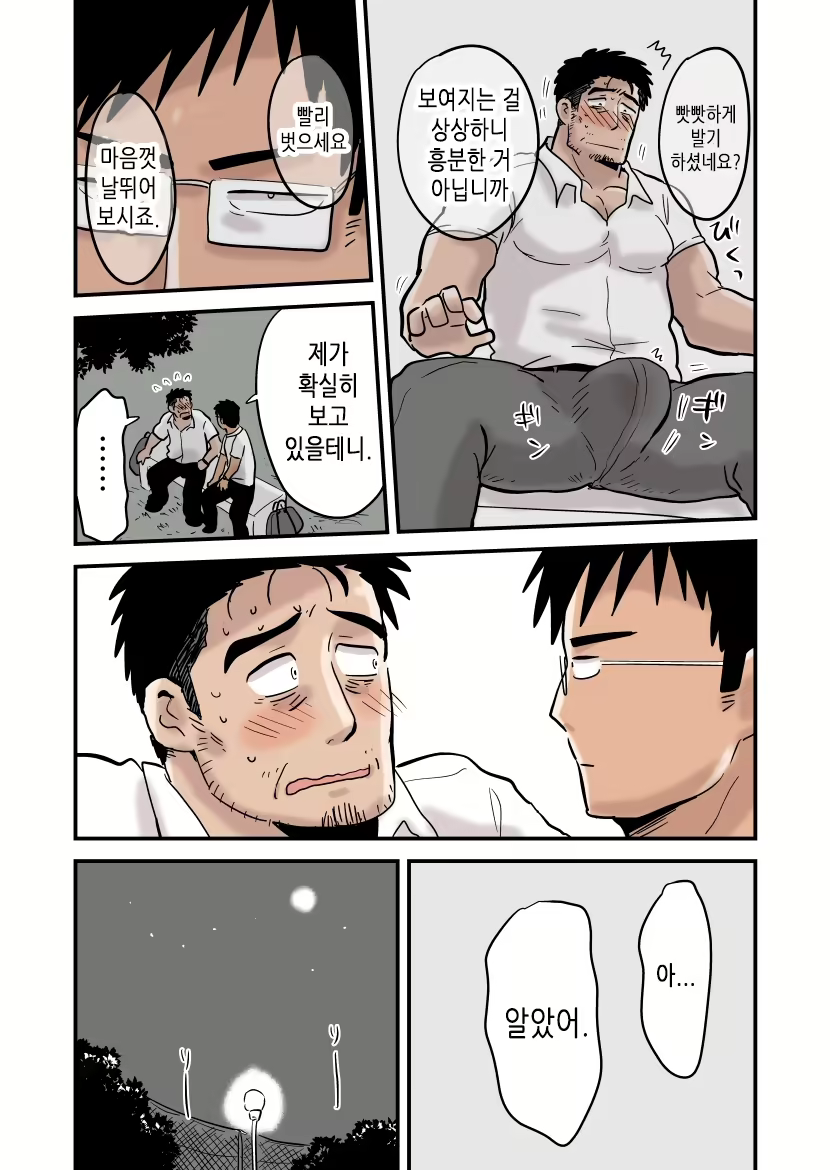 Content 2504526 - 15 페이지