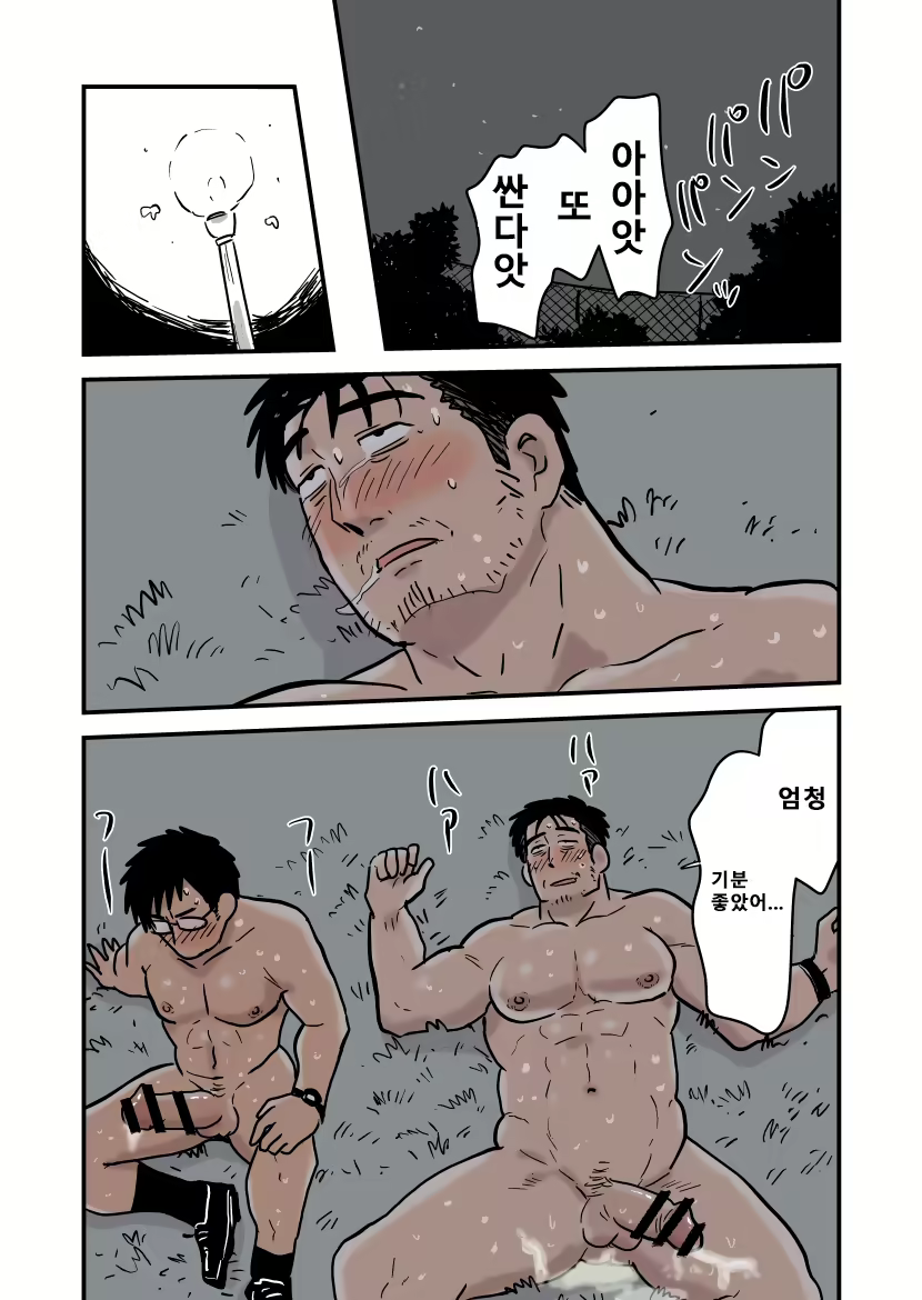 Content 2504526 - 47 페이지