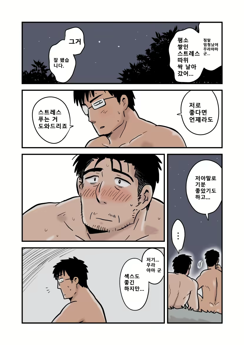 Content 2504526 - 48 페이지