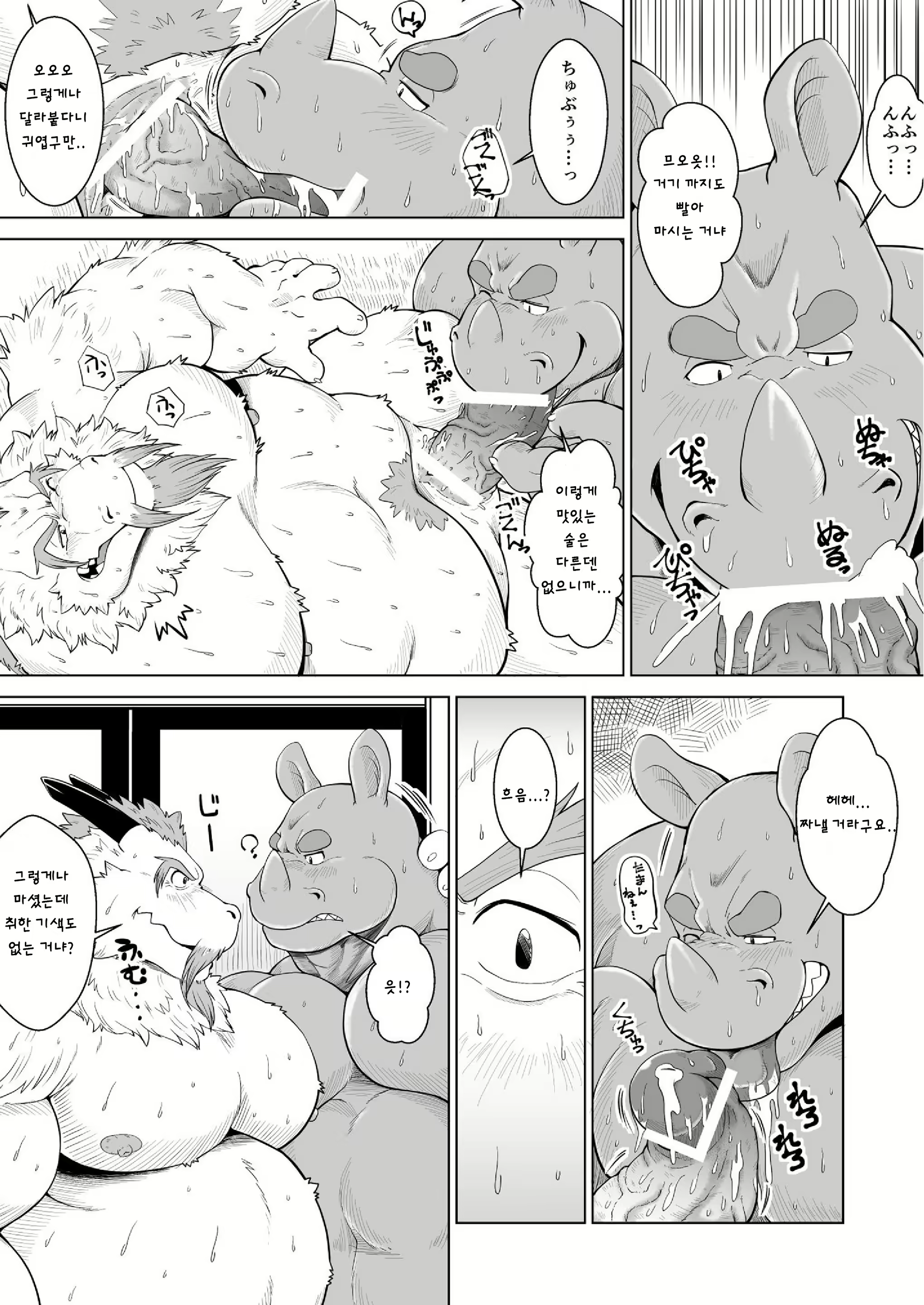 Content 2504542 - 13 페이지