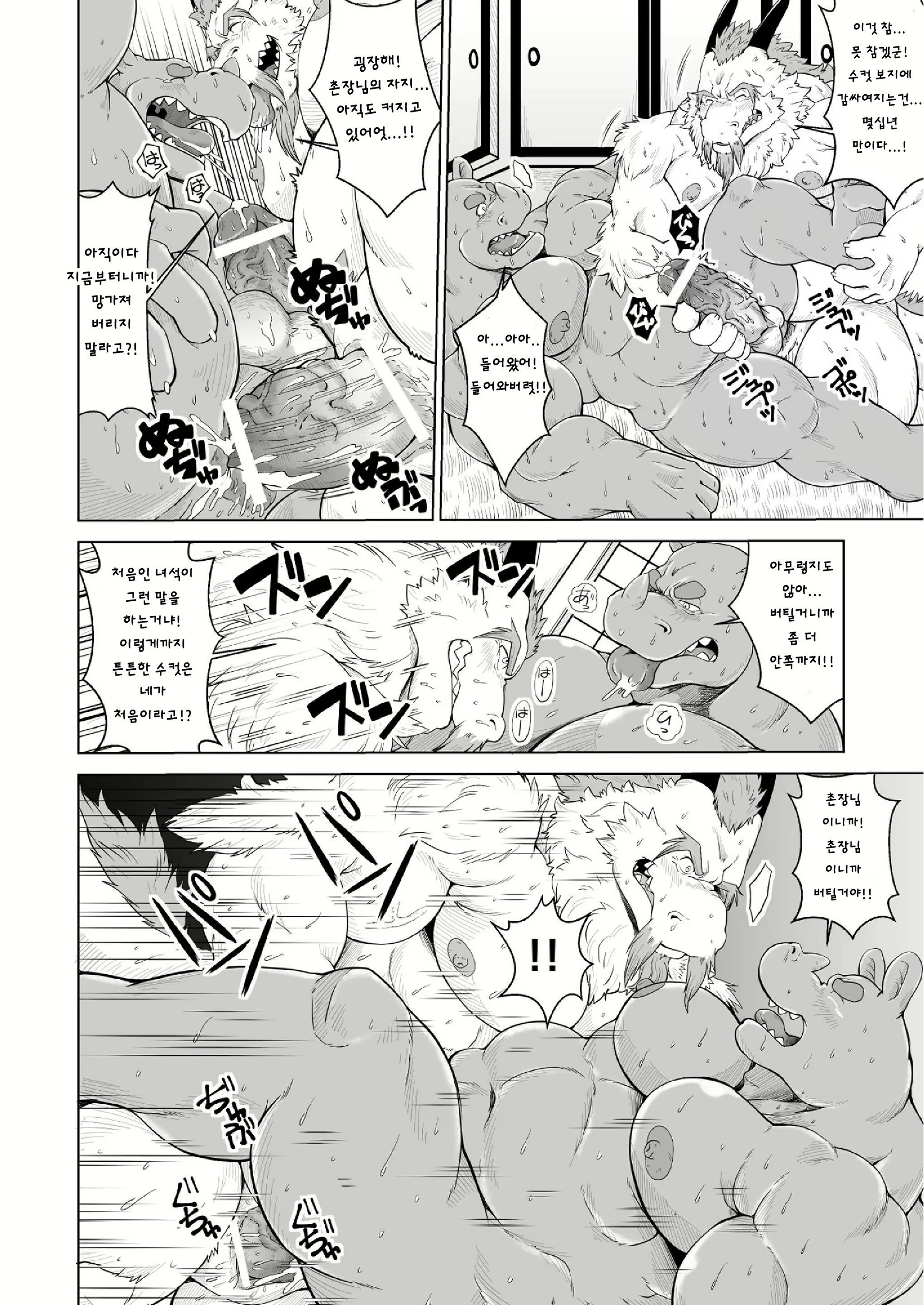 Content 2504542 - 16 페이지