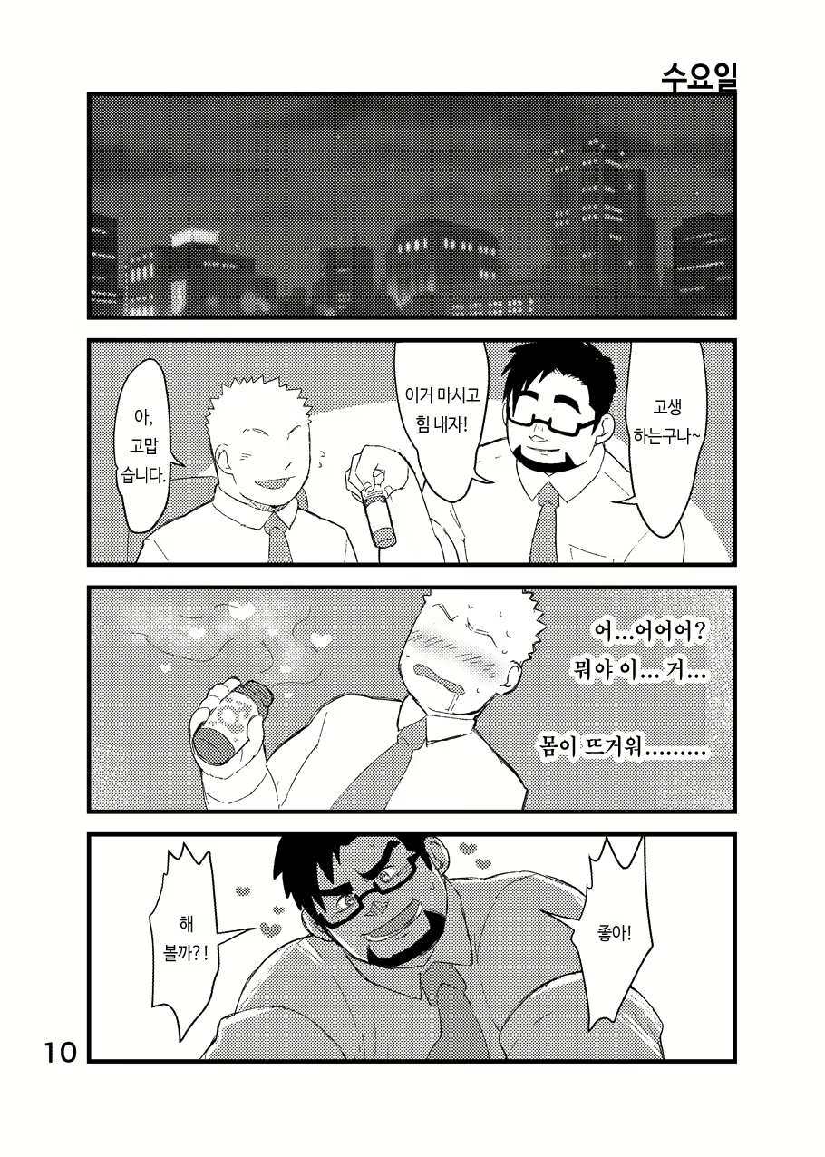 Content 2504568 - 11 페이지