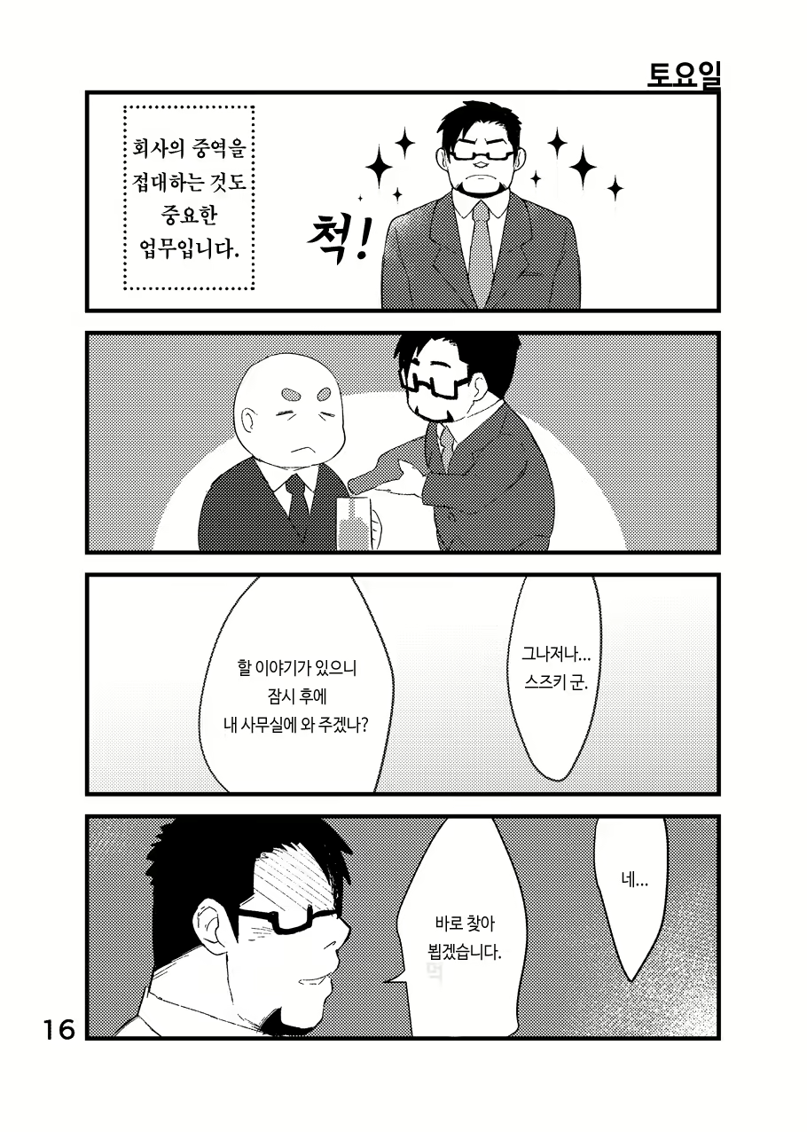 Content 2504568 - 17 페이지